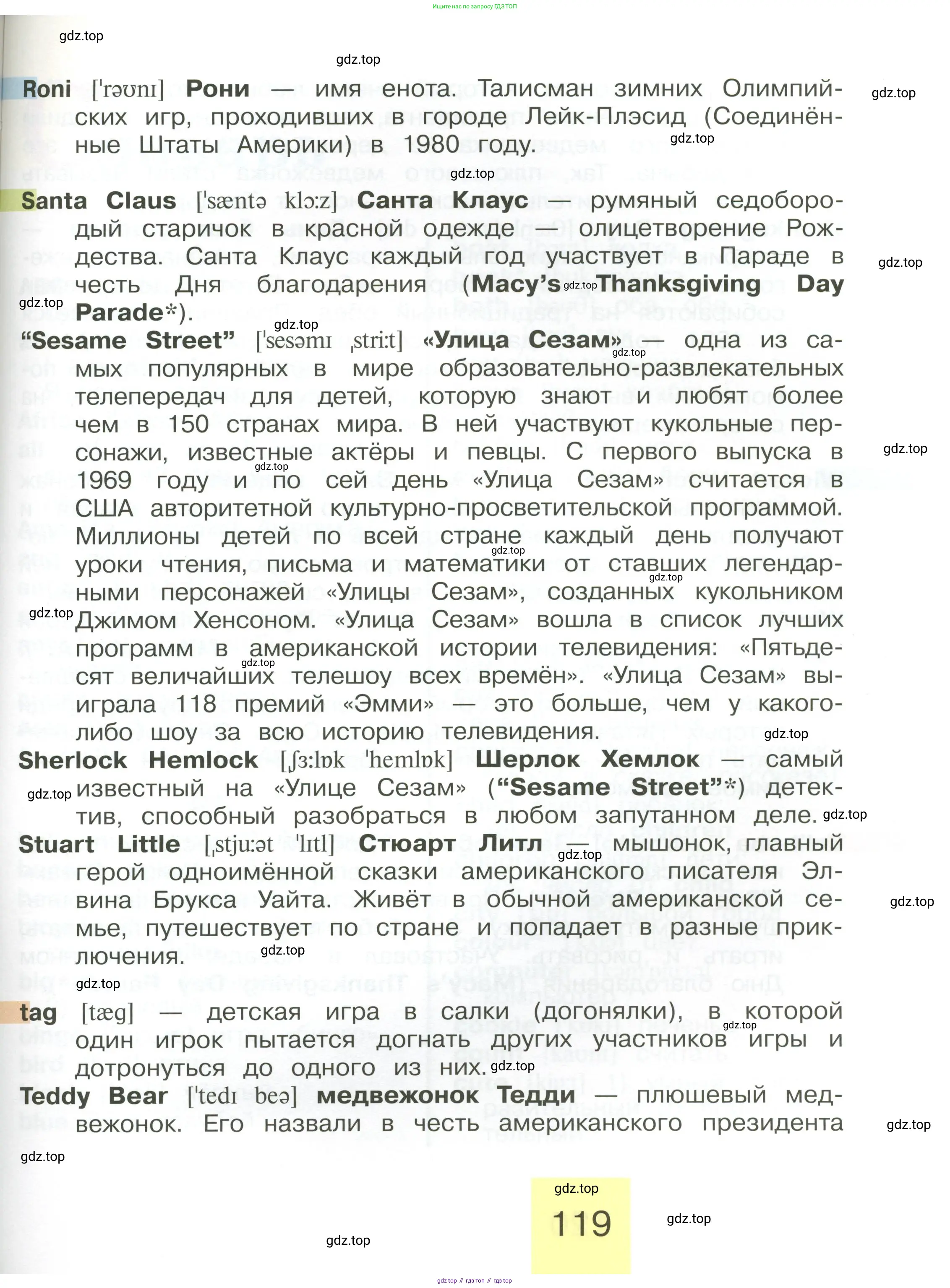 Английский язык (english), 2 класс Учебник (Student's book), авторы: Кузовлев Владимир Петрович (Kuzovlev Vladimir), Перегудова Эльвира Шакировна, Пастухова Светлана Анатольевна (Pastukhova Svetlana), Стрельникова Ольга Викторовна (Strelnikova Olga), издательство Просвещение, Москва, 2023, розового цвета, страница 119