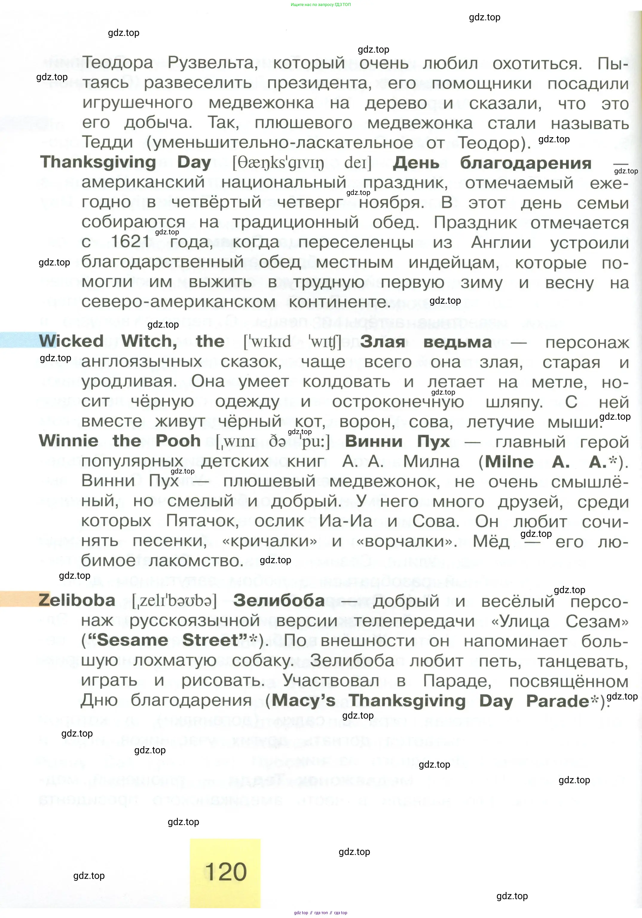 Английский язык (english), 2 класс Учебник (Student's book), авторы: Кузовлев Владимир Петрович (Kuzovlev Vladimir), Перегудова Эльвира Шакировна, Пастухова Светлана Анатольевна (Pastukhova Svetlana), Стрельникова Ольга Викторовна (Strelnikova Olga), издательство Просвещение, Москва, 2023, розового цвета, страница 120