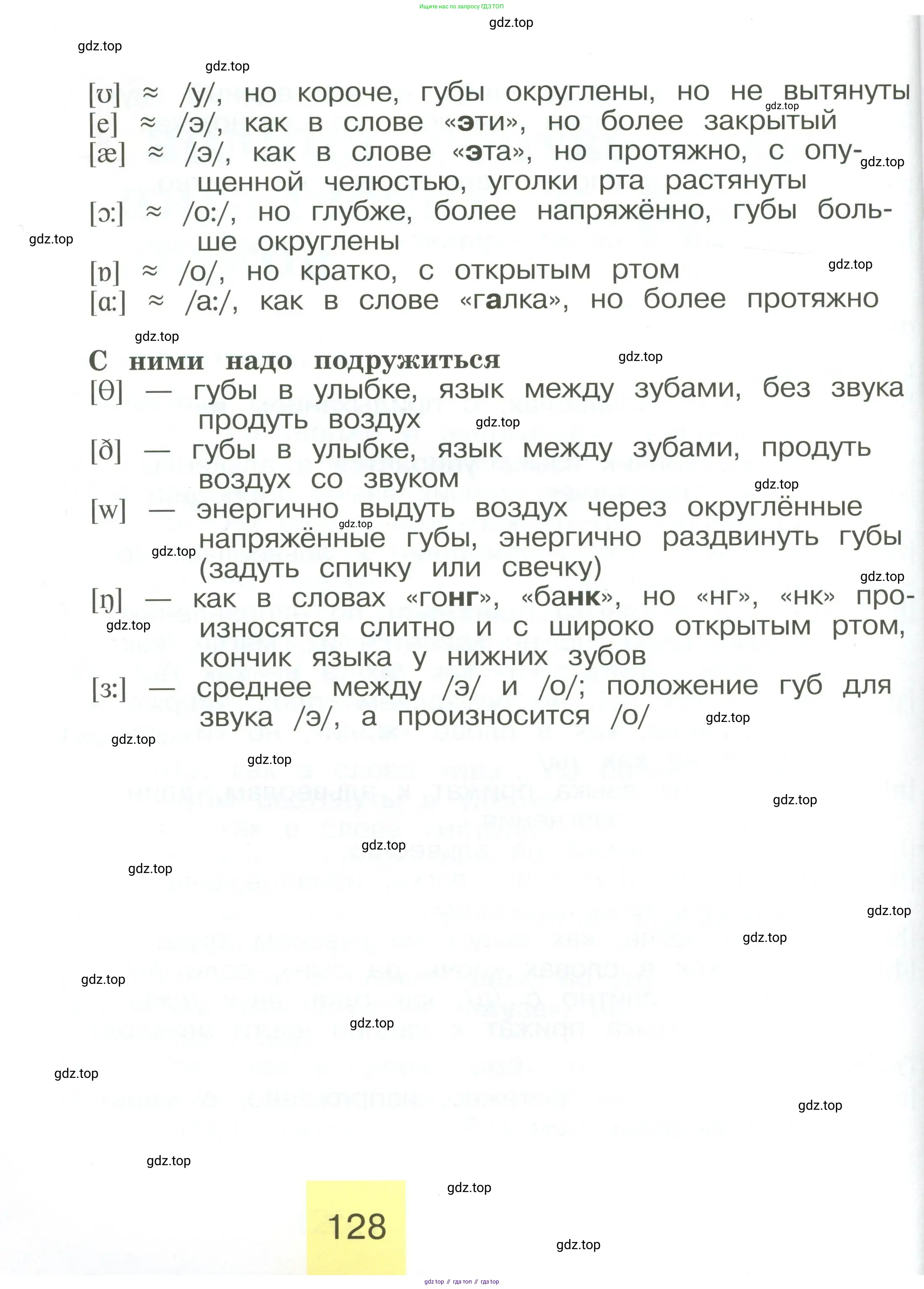 Английский язык (english), 2 класс Учебник (Student's book), авторы: Кузовлев Владимир Петрович (Kuzovlev Vladimir), Перегудова Эльвира Шакировна, Пастухова Светлана Анатольевна (Pastukhova Svetlana), Стрельникова Ольга Викторовна (Strelnikova Olga), издательство Просвещение, Москва, 2023, розового цвета, страница 128