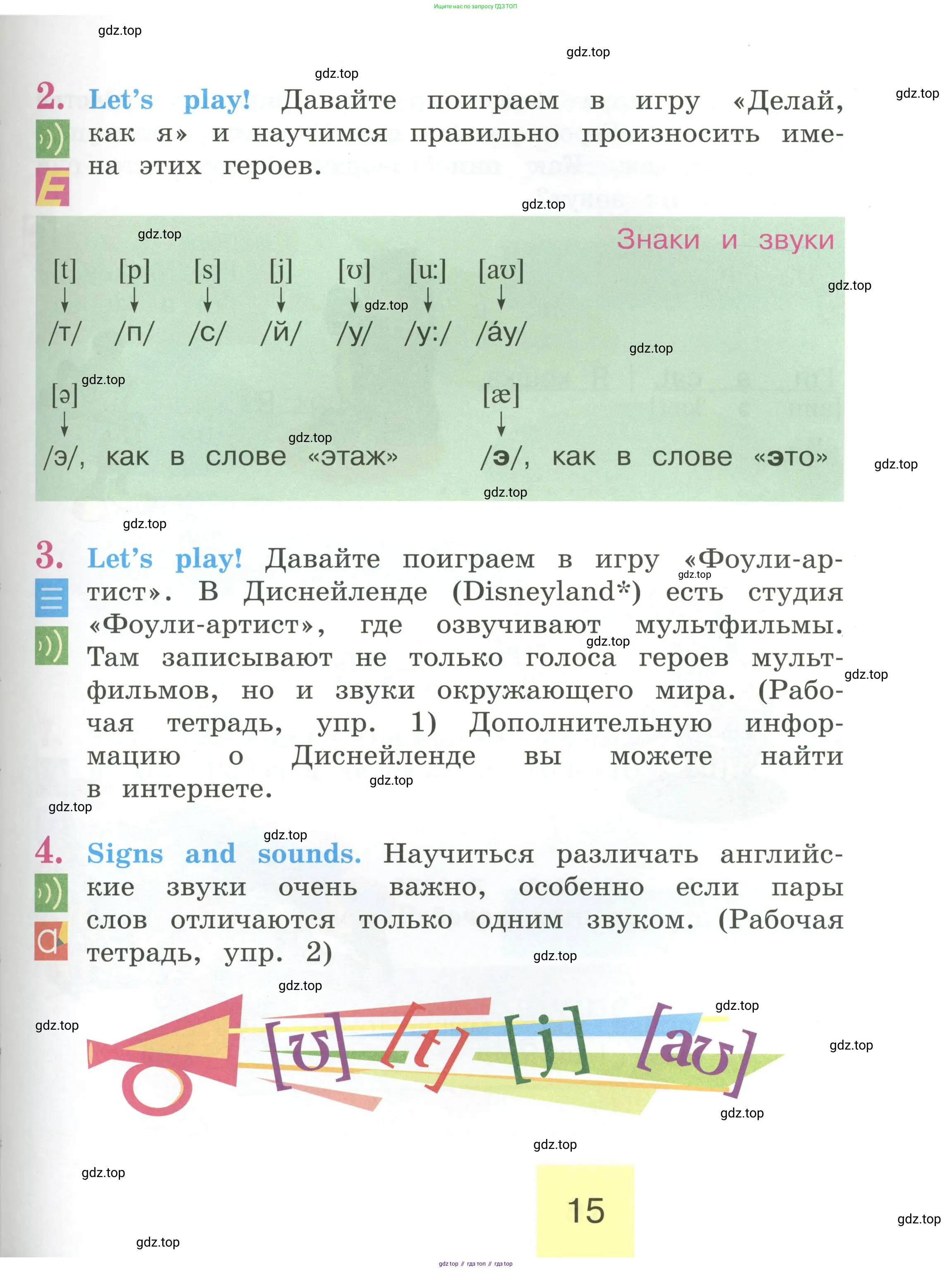 Английский язык (english), 2 класс Учебник (Student's book), авторы: Кузовлев Владимир Петрович (Kuzovlev Vladimir), Перегудова Эльвира Шакировна, Пастухова Светлана Анатольевна (Pastukhova Svetlana), Стрельникова Ольга Викторовна (Strelnikova Olga), издательство Просвещение, Москва, 2023, розового цвета, Часть ( Part) 1, страница 15