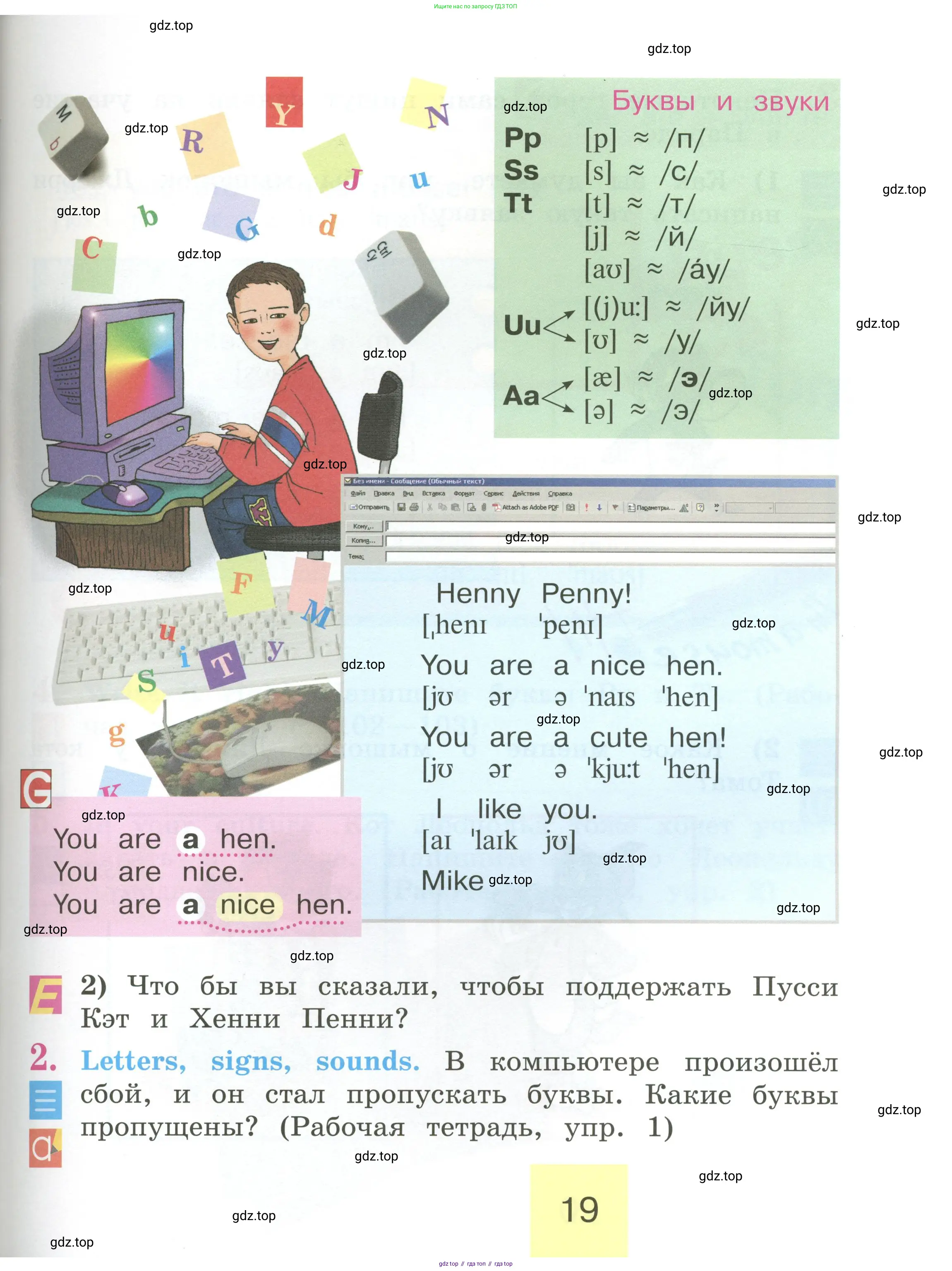 Английский язык (english), 2 класс Учебник (Student's book), авторы: Кузовлев Владимир Петрович (Kuzovlev Vladimir), Перегудова Эльвира Шакировна, Пастухова Светлана Анатольевна (Pastukhova Svetlana), Стрельникова Ольга Викторовна (Strelnikova Olga), издательство Просвещение, Москва, 2023, розового цвета, Часть ( Part) 1, страница 19