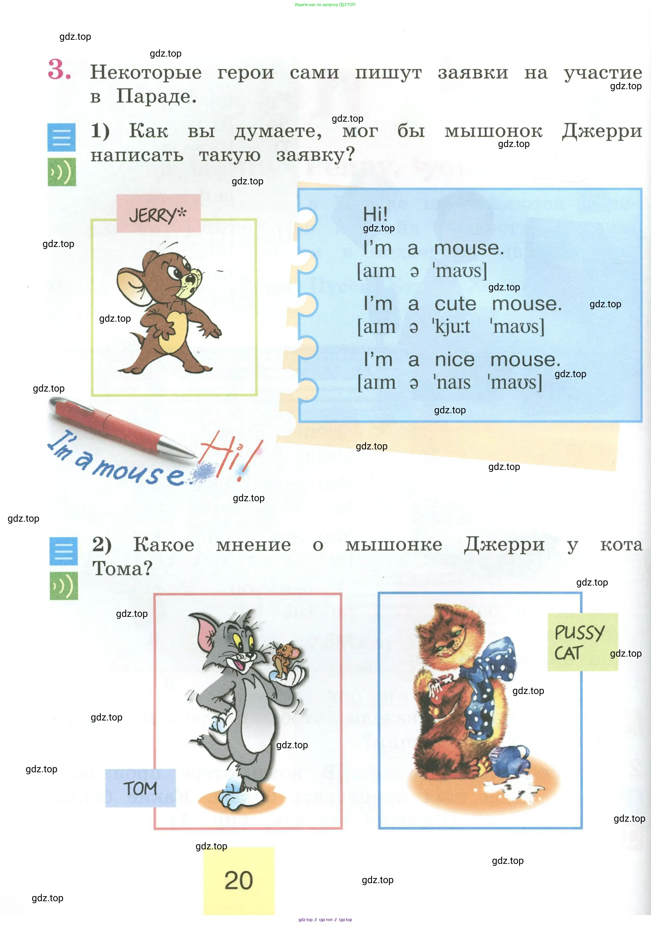Английский язык (english), 2 класс Учебник (Student's book), авторы: Кузовлев Владимир Петрович (Kuzovlev Vladimir), Перегудова Эльвира Шакировна, Пастухова Светлана Анатольевна (Pastukhova Svetlana), Стрельникова Ольга Викторовна (Strelnikova Olga), издательство Просвещение, Москва, 2023, розового цвета, Часть ( Part) 1, страница 20