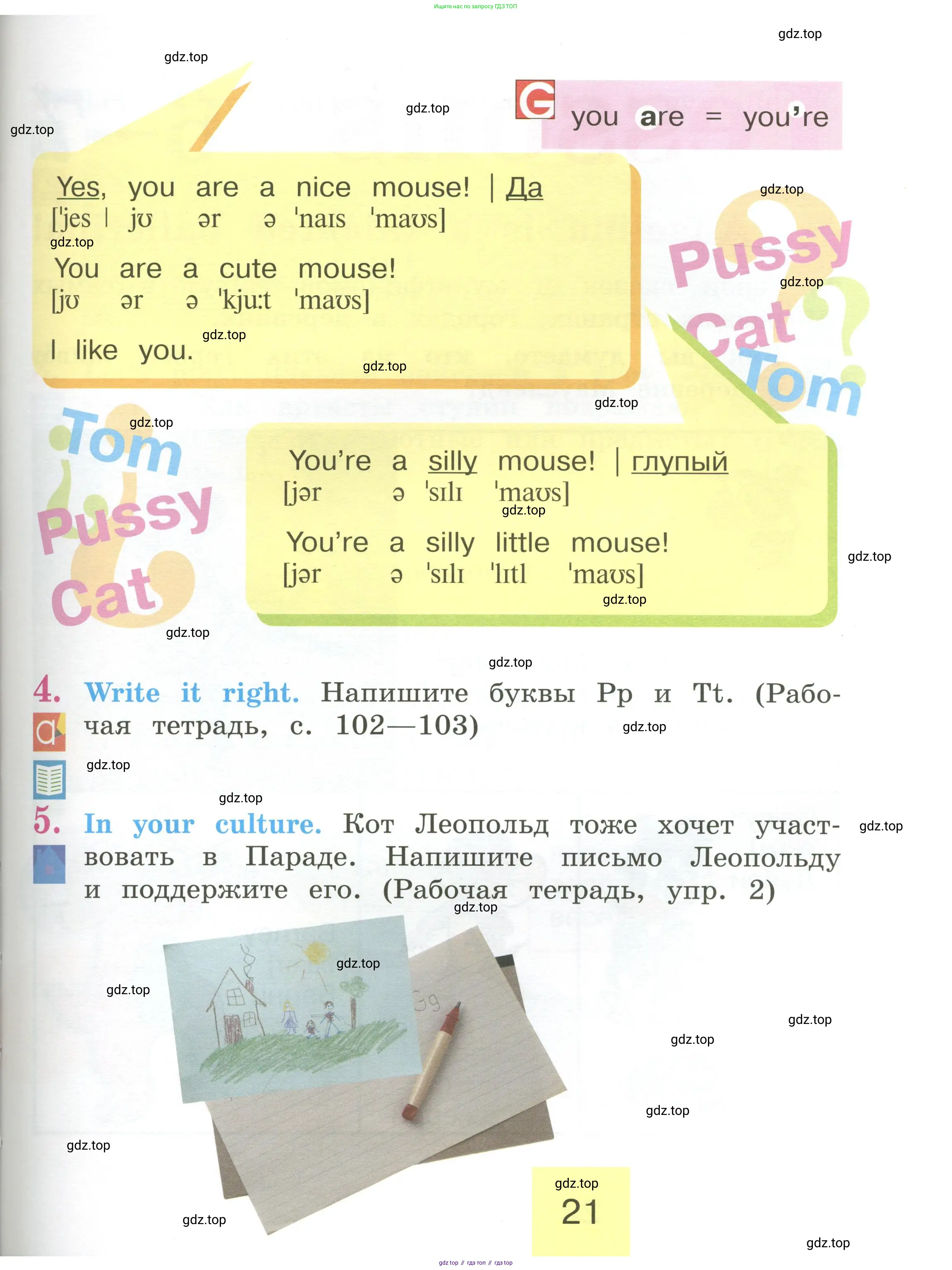 Английский язык (english), 2 класс Учебник (Student's book), авторы: Кузовлев Владимир Петрович (Kuzovlev Vladimir), Перегудова Эльвира Шакировна, Пастухова Светлана Анатольевна (Pastukhova Svetlana), Стрельникова Ольга Викторовна (Strelnikova Olga), издательство Просвещение, Москва, 2023, розового цвета, Часть ( Part) 1, страница 21