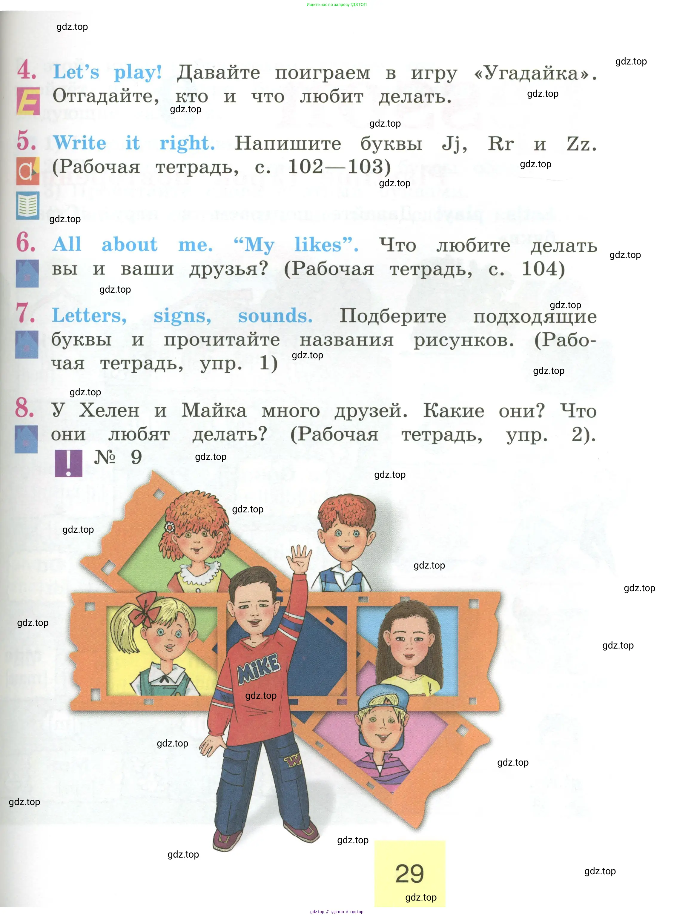 Английский язык (english), 2 класс Учебник (Student's book), авторы: Кузовлев Владимир Петрович (Kuzovlev Vladimir), Перегудова Эльвира Шакировна, Пастухова Светлана Анатольевна (Pastukhova Svetlana), Стрельникова Ольга Викторовна (Strelnikova Olga), издательство Просвещение, Москва, 2023, розового цвета, Часть ( Part) 1, страница 29