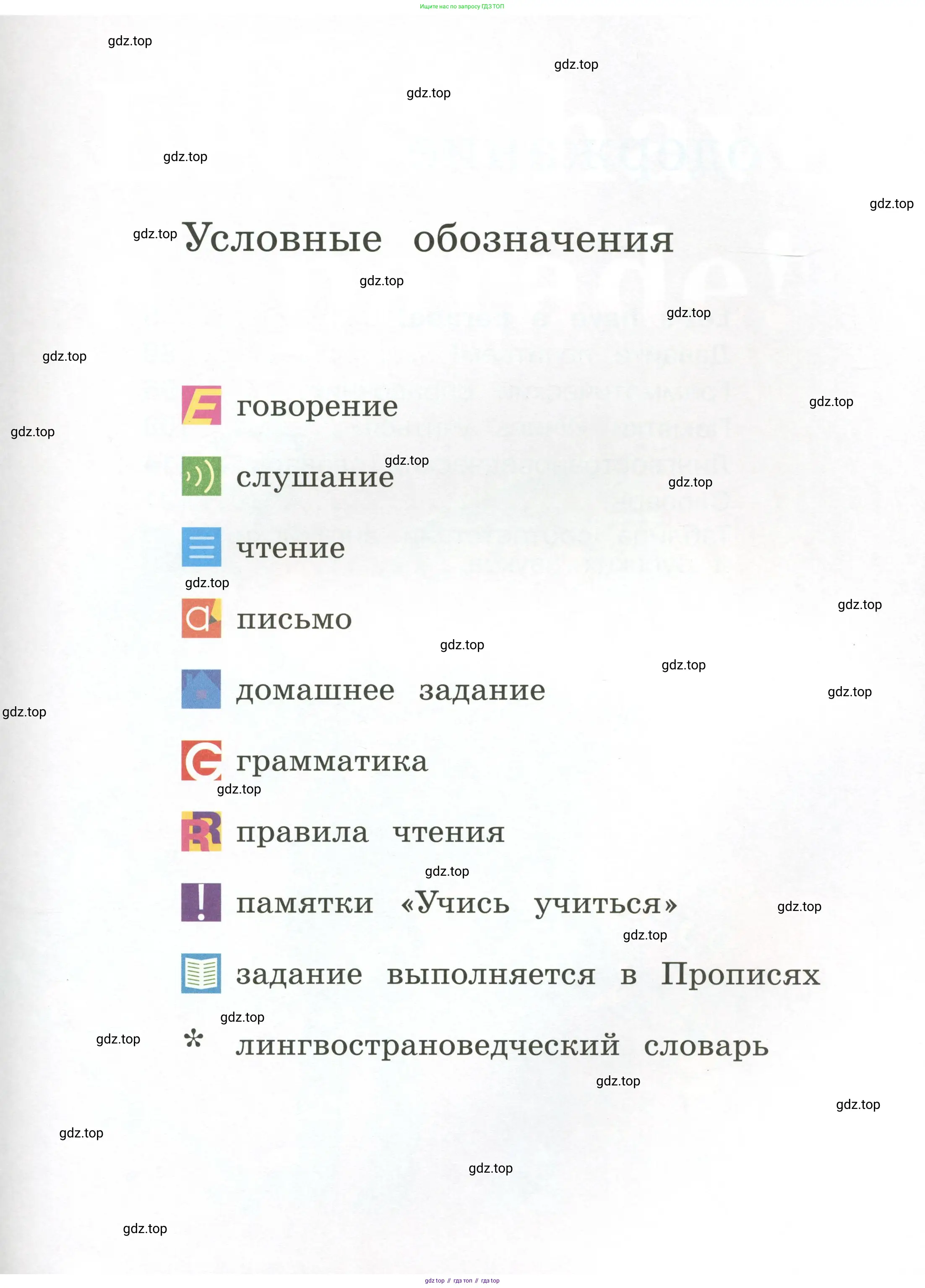 Английский язык (english), 2 класс Учебник (Student's book), авторы: Кузовлев Владимир Петрович (Kuzovlev Vladimir), Перегудова Эльвира Шакировна, Пастухова Светлана Анатольевна (Pastukhova Svetlana), Стрельникова Ольга Викторовна (Strelnikova Olga), издательство Просвещение, Москва, 2023, розового цвета, страница 3