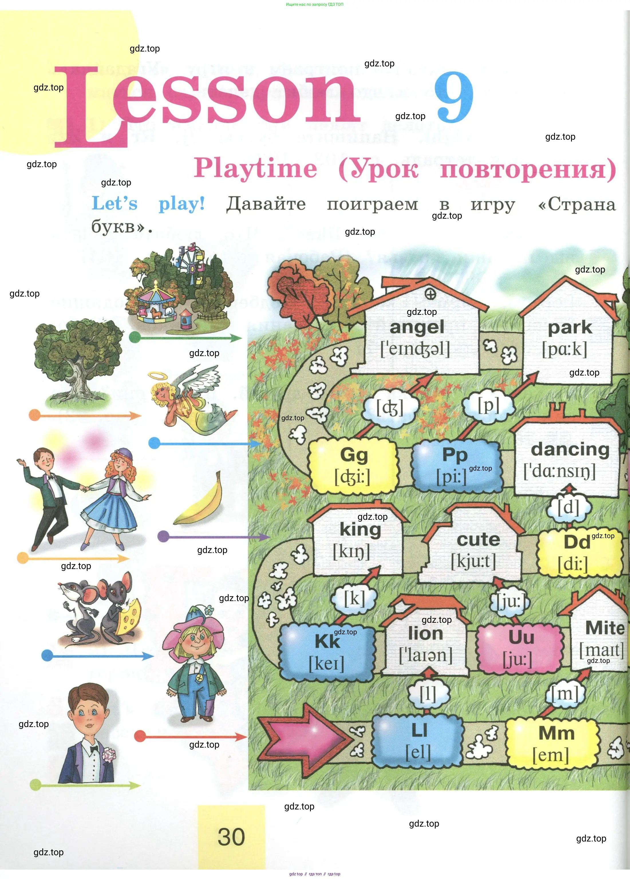Английский язык (english), 2 класс Учебник (Student's book), авторы: Кузовлев Владимир Петрович (Kuzovlev Vladimir), Перегудова Эльвира Шакировна, Пастухова Светлана Анатольевна (Pastukhova Svetlana), Стрельникова Ольга Викторовна (Strelnikova Olga), издательство Просвещение, Москва, 2023, розового цвета, Часть ( Part) 2, страница 30