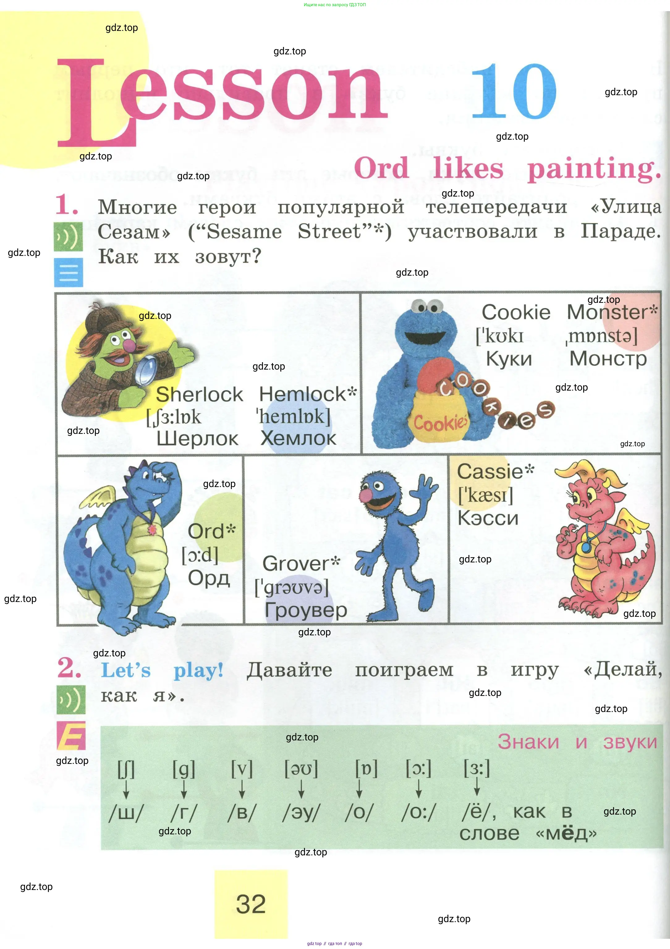 Английский язык (english), 2 класс Учебник (Student's book), авторы: Кузовлев Владимир Петрович (Kuzovlev Vladimir), Перегудова Эльвира Шакировна, Пастухова Светлана Анатольевна (Pastukhova Svetlana), Стрельникова Ольга Викторовна (Strelnikova Olga), издательство Просвещение, Москва, 2023, розового цвета, Часть ( Part) 1, страница 32