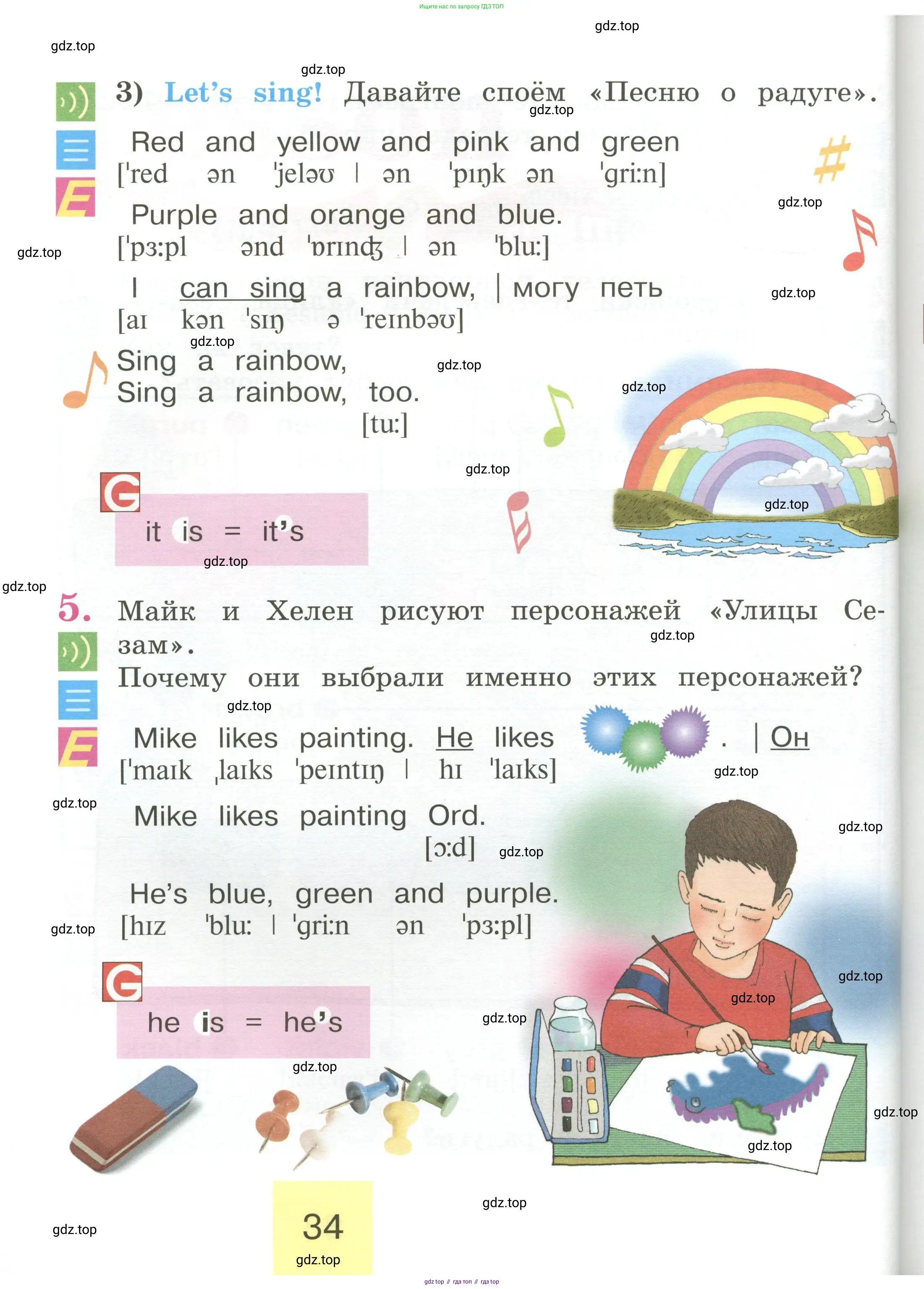 Английский язык (english), 2 класс Учебник (Student's book), авторы: Кузовлев Владимир Петрович (Kuzovlev Vladimir), Перегудова Эльвира Шакировна, Пастухова Светлана Анатольевна (Pastukhova Svetlana), Стрельникова Ольга Викторовна (Strelnikova Olga), издательство Просвещение, Москва, 2023, розового цвета, Часть ( Part) 1, страница 34