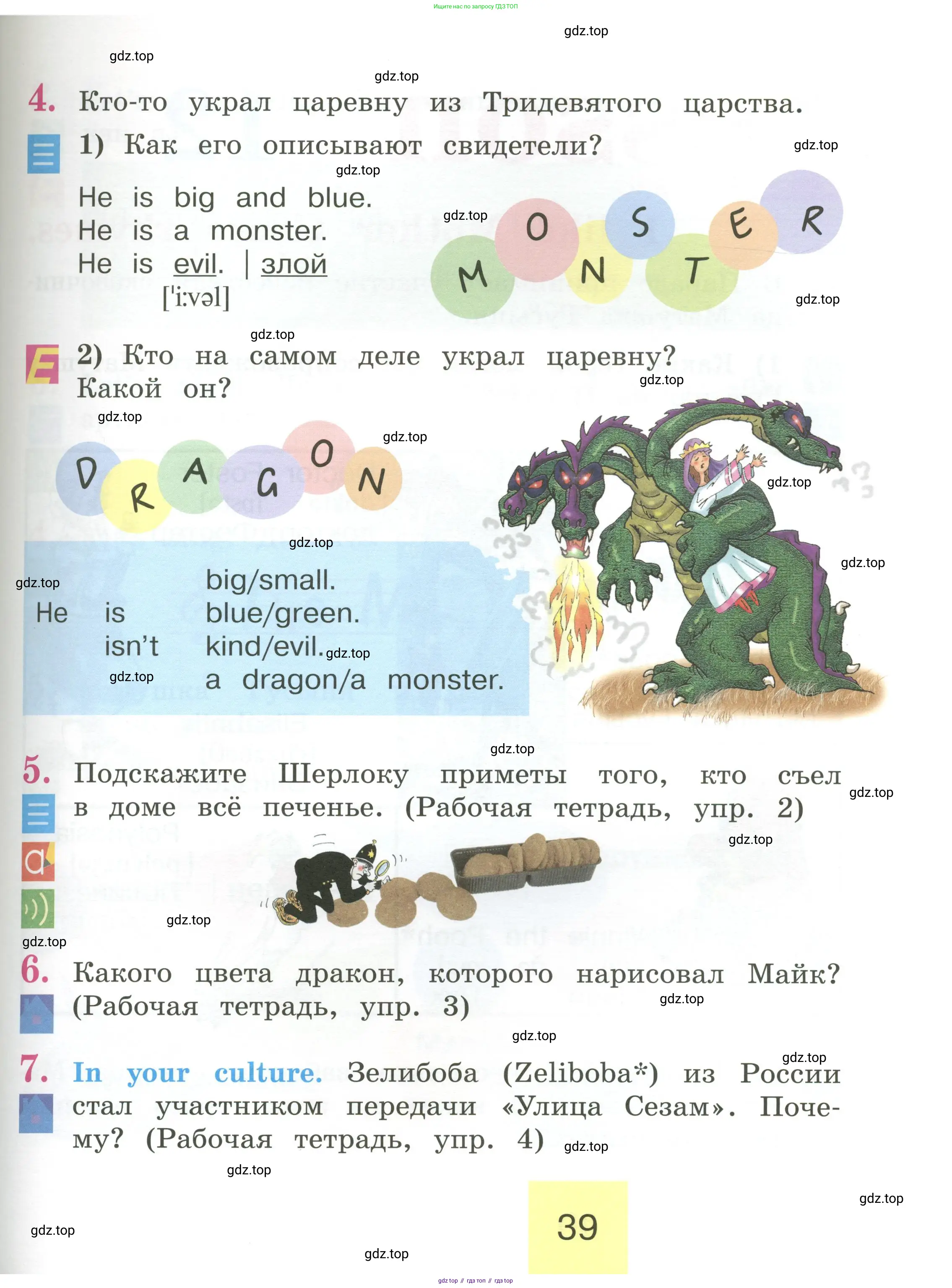 Английский язык (english), 2 класс Учебник (Student's book), авторы: Кузовлев Владимир Петрович (Kuzovlev Vladimir), Перегудова Эльвира Шакировна, Пастухова Светлана Анатольевна (Pastukhova Svetlana), Стрельникова Ольга Викторовна (Strelnikova Olga), издательство Просвещение, Москва, 2023, розового цвета, Часть ( Part) 1, страница 39