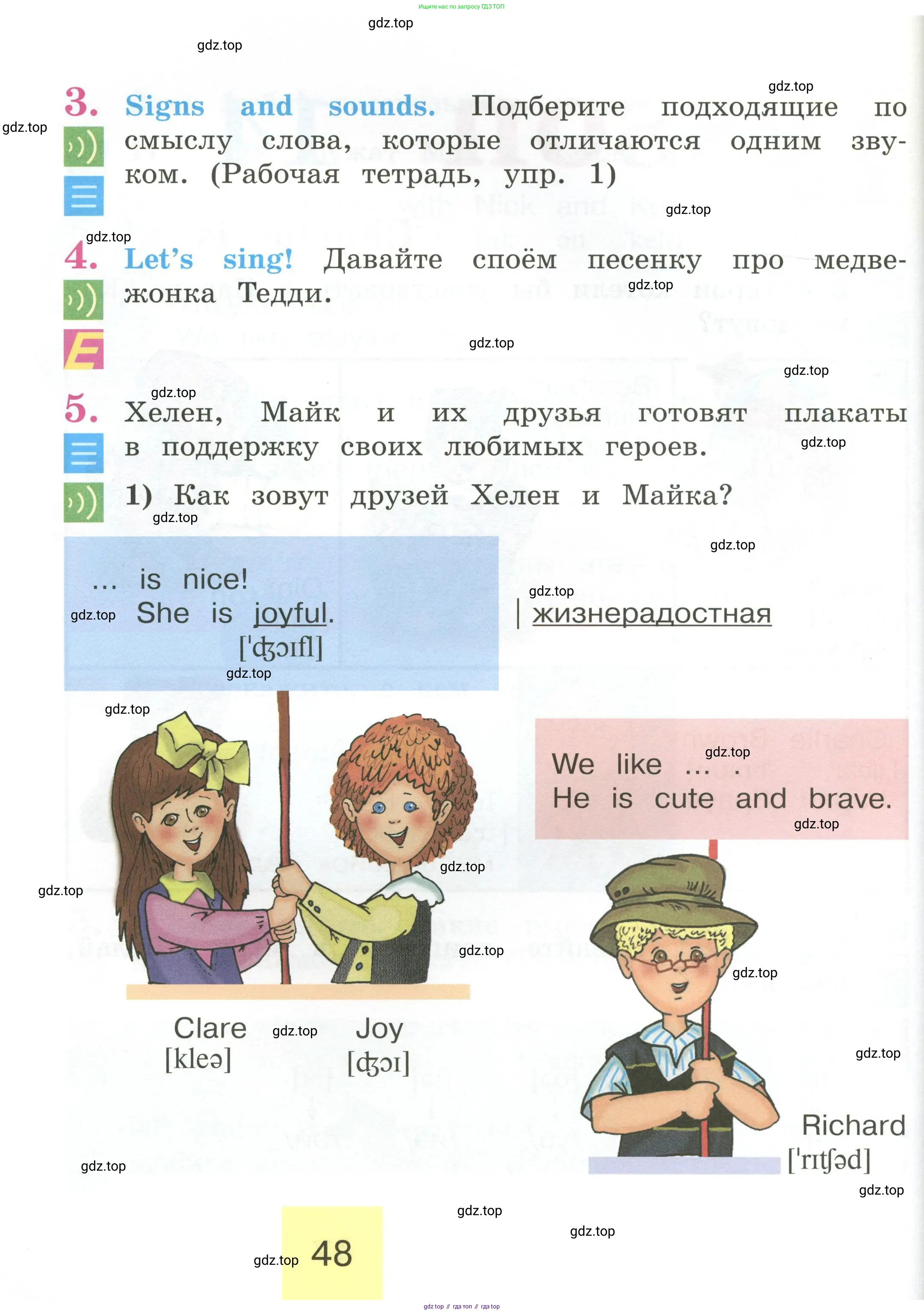 Английский язык (english), 2 класс Учебник (Student's book), авторы: Кузовлев Владимир Петрович (Kuzovlev Vladimir), Перегудова Эльвира Шакировна, Пастухова Светлана Анатольевна (Pastukhova Svetlana), Стрельникова Ольга Викторовна (Strelnikova Olga), издательство Просвещение, Москва, 2023, розового цвета, Часть ( Part) 1, страница 48