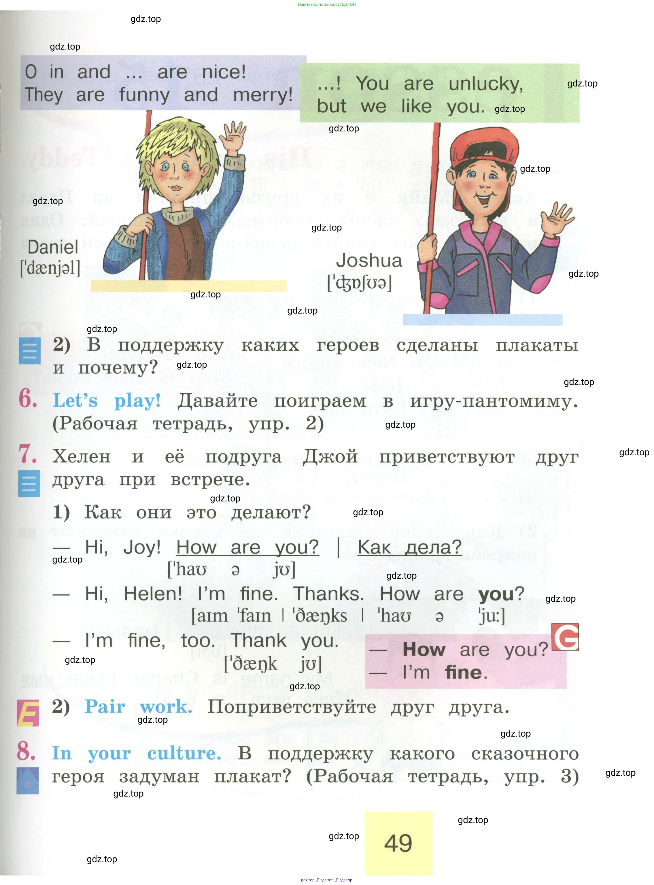 Английский язык (english), 2 класс Учебник (Student's book), авторы: Кузовлев Владимир Петрович (Kuzovlev Vladimir), Перегудова Эльвира Шакировна, Пастухова Светлана Анатольевна (Pastukhova Svetlana), Стрельникова Ольга Викторовна (Strelnikova Olga), издательство Просвещение, Москва, 2023, розового цвета, Часть ( Part) 1, страница 49