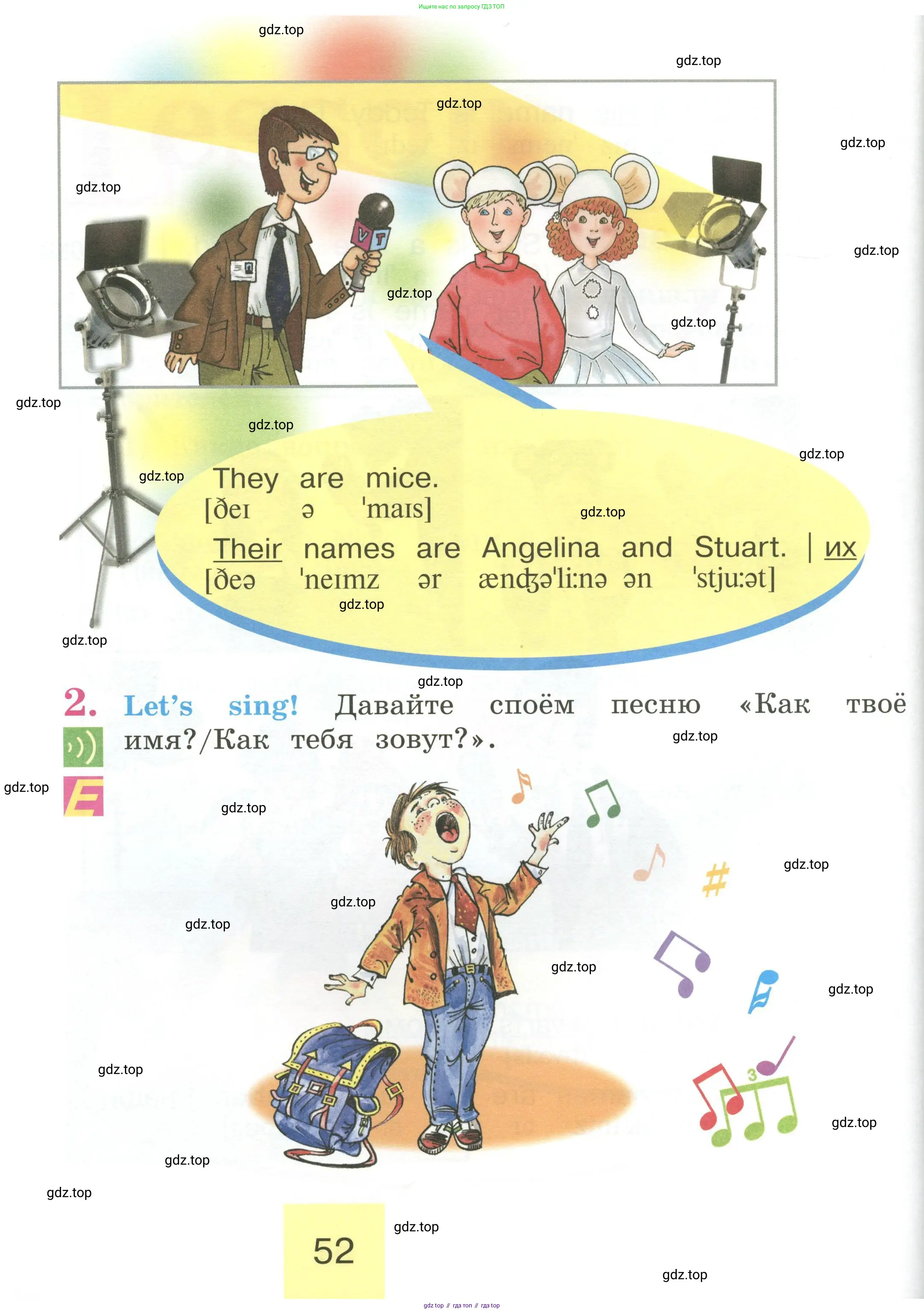 Английский язык (english), 2 класс Учебник (Student's book), авторы: Кузовлев Владимир Петрович (Kuzovlev Vladimir), Перегудова Эльвира Шакировна, Пастухова Светлана Анатольевна (Pastukhova Svetlana), Стрельникова Ольга Викторовна (Strelnikova Olga), издательство Просвещение, Москва, 2023, розового цвета, Часть ( Part) 1, страница 52