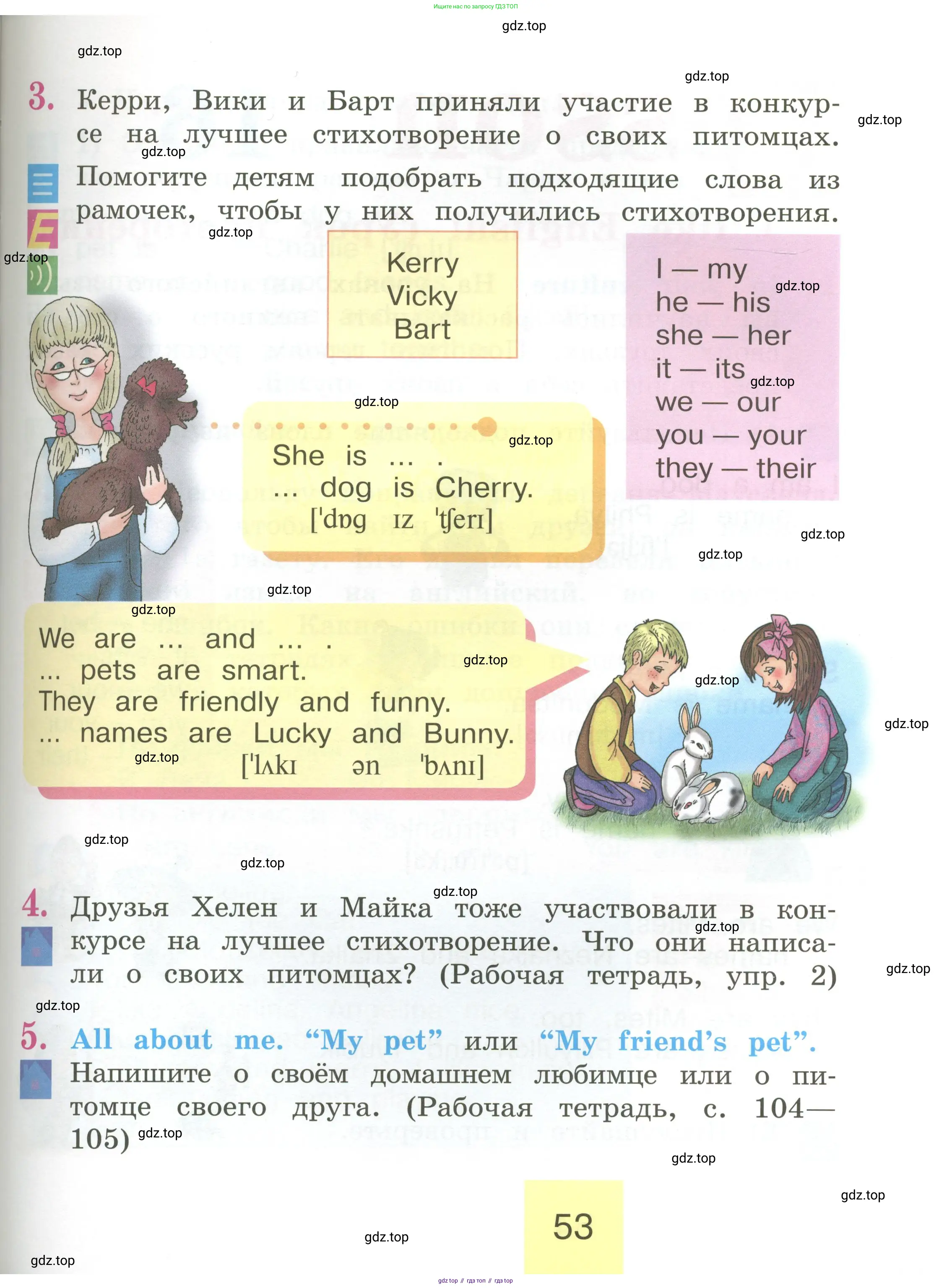 Английский язык (english), 2 класс Учебник (Student's book), авторы: Кузовлев Владимир Петрович (Kuzovlev Vladimir), Перегудова Эльвира Шакировна, Пастухова Светлана Анатольевна (Pastukhova Svetlana), Стрельникова Ольга Викторовна (Strelnikova Olga), издательство Просвещение, Москва, 2023, розового цвета, Часть ( Part) 1, страница 53