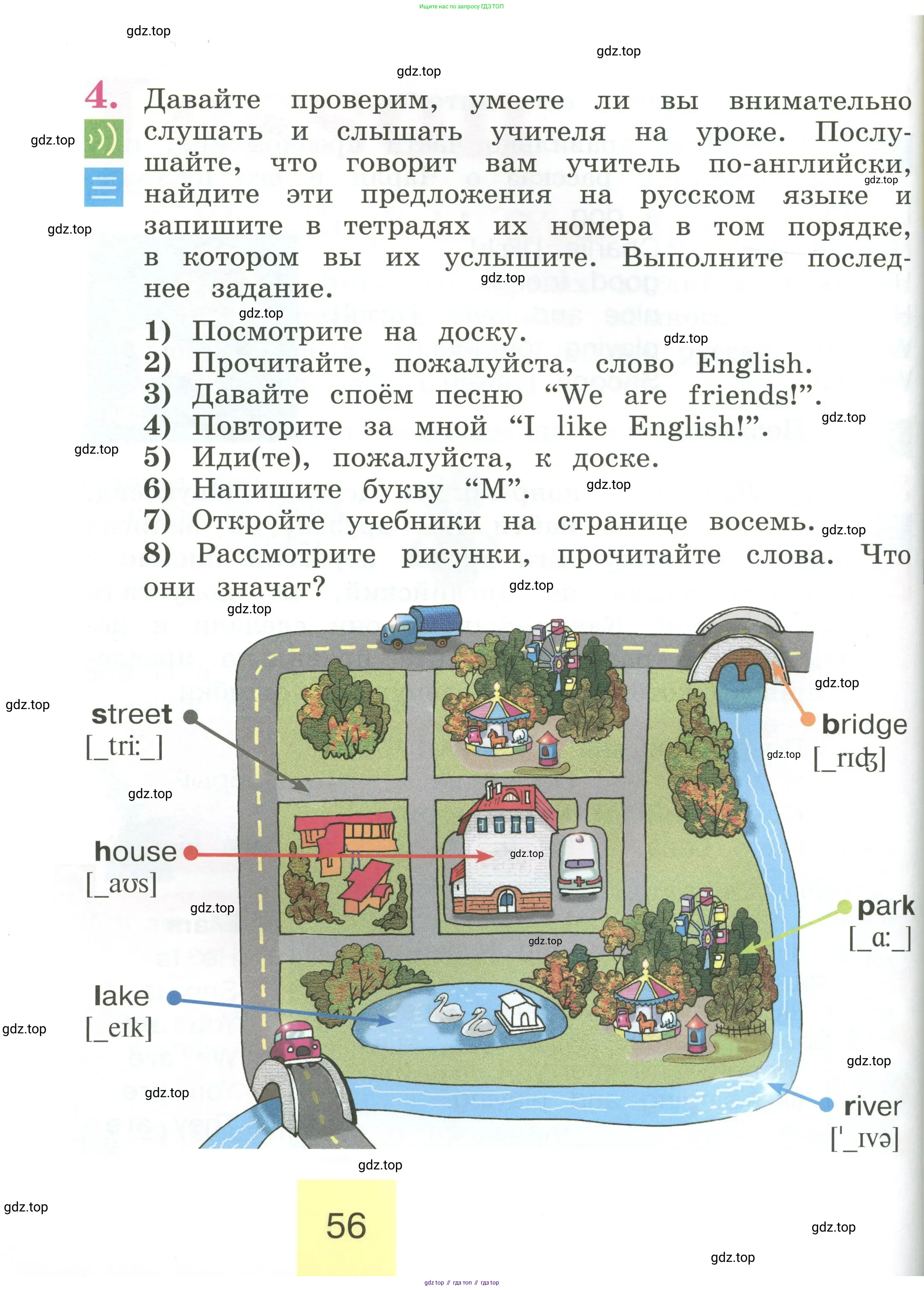 Английский язык (english), 2 класс Учебник (Student's book), авторы: Кузовлев Владимир Петрович (Kuzovlev Vladimir), Перегудова Эльвира Шакировна, Пастухова Светлана Анатольевна (Pastukhova Svetlana), Стрельникова Ольга Викторовна (Strelnikova Olga), издательство Просвещение, Москва, 2023, розового цвета, Часть ( Part) 1, страница 56