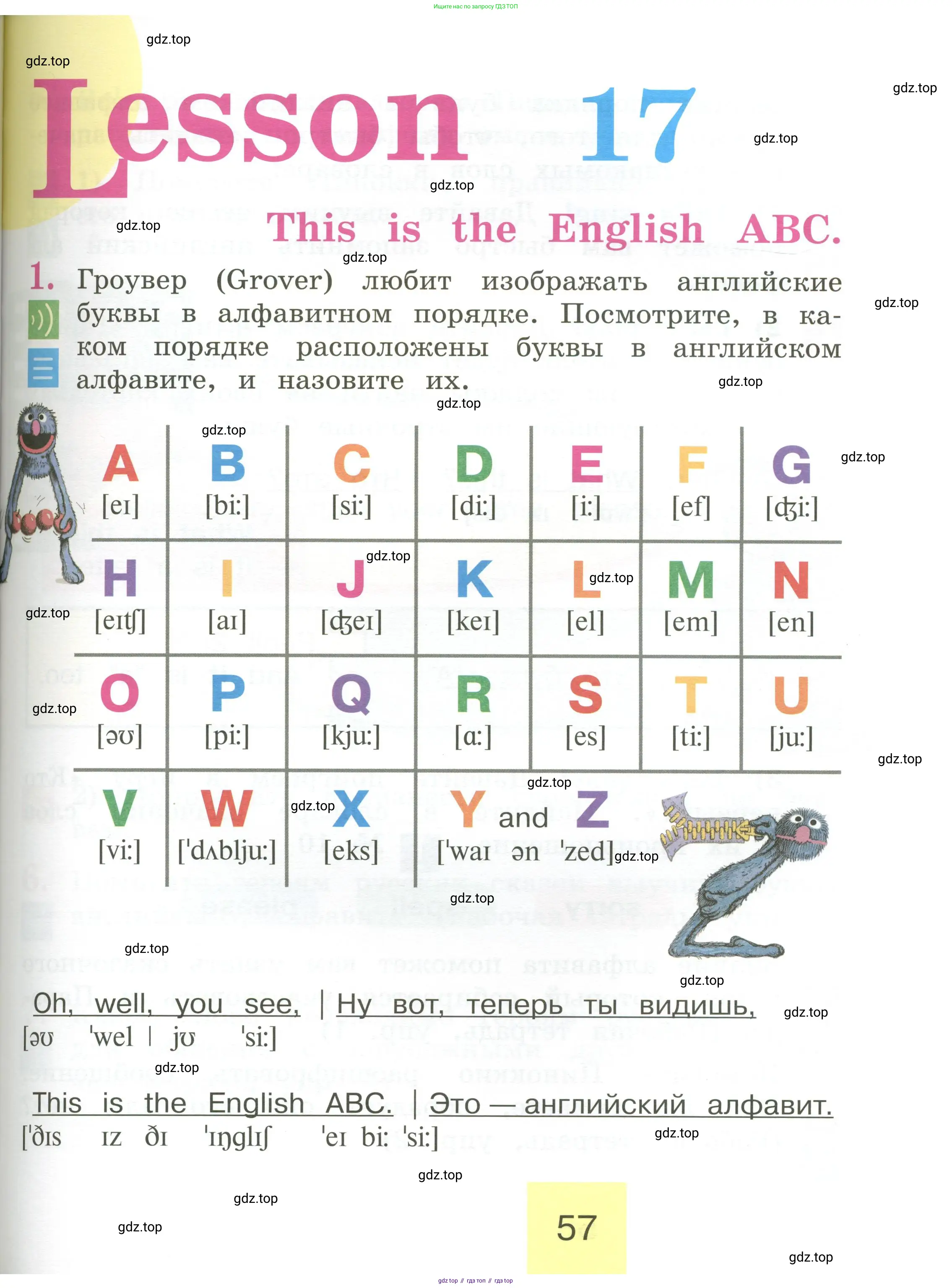 Английский язык (english), 2 класс Учебник (Student's book), авторы: Кузовлев Владимир Петрович (Kuzovlev Vladimir), Перегудова Эльвира Шакировна, Пастухова Светлана Анатольевна (Pastukhova Svetlana), Стрельникова Ольга Викторовна (Strelnikova Olga), издательство Просвещение, Москва, 2023, розового цвета, Часть ( Part) 1, страница 57