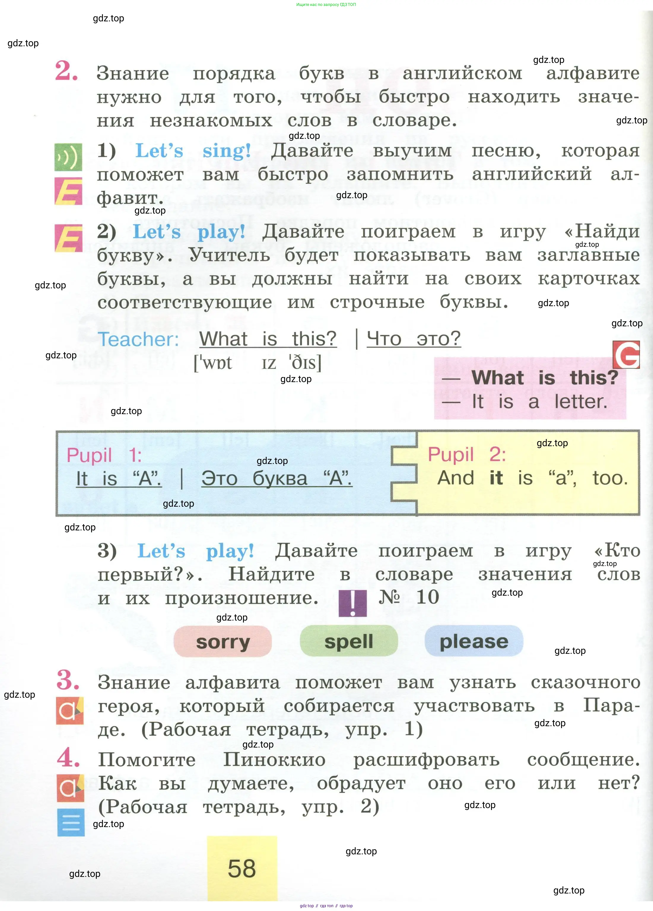 Английский язык (english), 2 класс Учебник (Student's book), авторы: Кузовлев Владимир Петрович (Kuzovlev Vladimir), Перегудова Эльвира Шакировна, Пастухова Светлана Анатольевна (Pastukhova Svetlana), Стрельникова Ольга Викторовна (Strelnikova Olga), издательство Просвещение, Москва, 2023, розового цвета, Часть ( Part) 1, страница 58