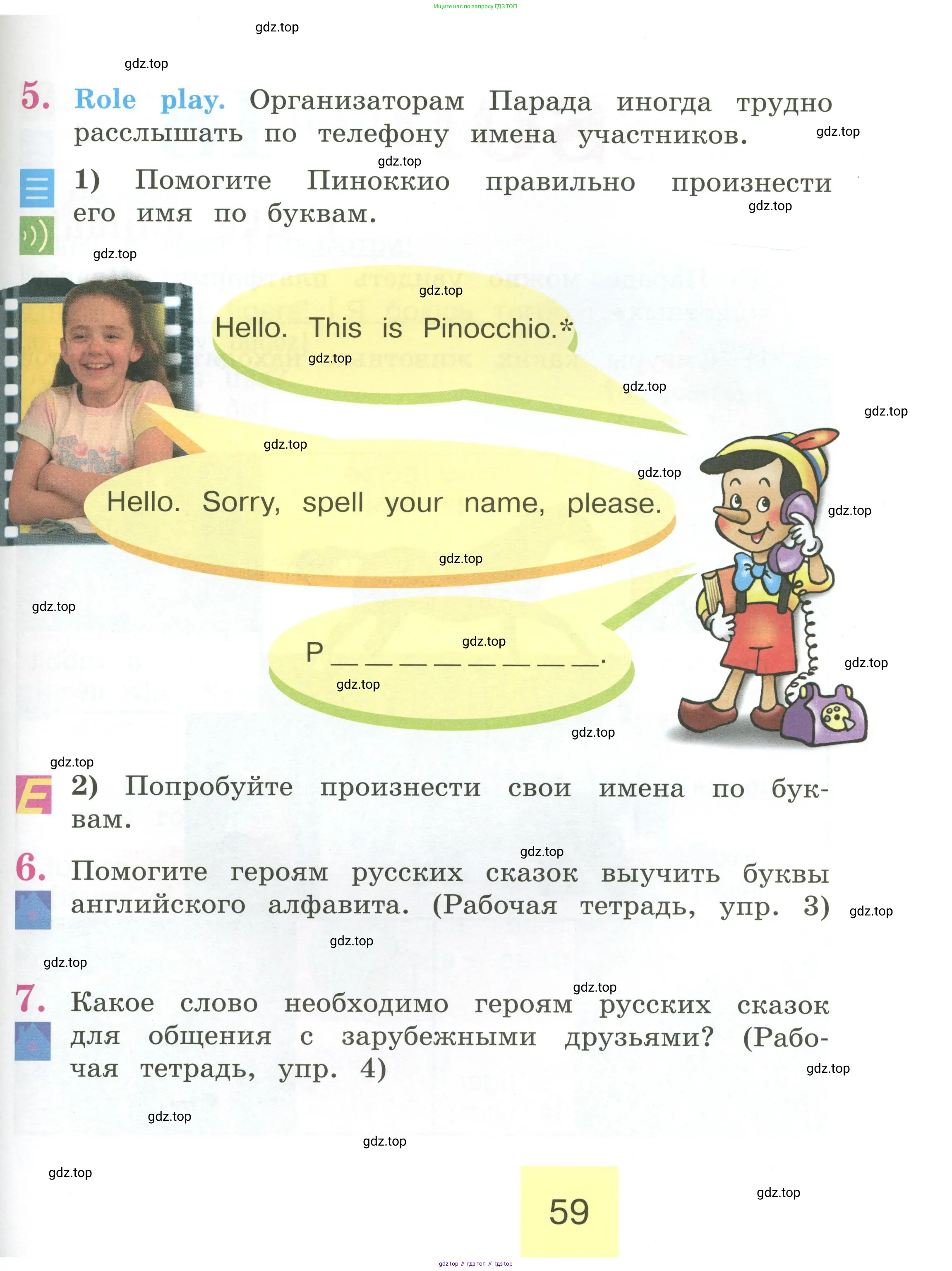 Английский язык (english), 2 класс Учебник (Student's book), авторы: Кузовлев Владимир Петрович (Kuzovlev Vladimir), Перегудова Эльвира Шакировна, Пастухова Светлана Анатольевна (Pastukhova Svetlana), Стрельникова Ольга Викторовна (Strelnikova Olga), издательство Просвещение, Москва, 2023, розового цвета, Часть ( Part) 1, страница 59