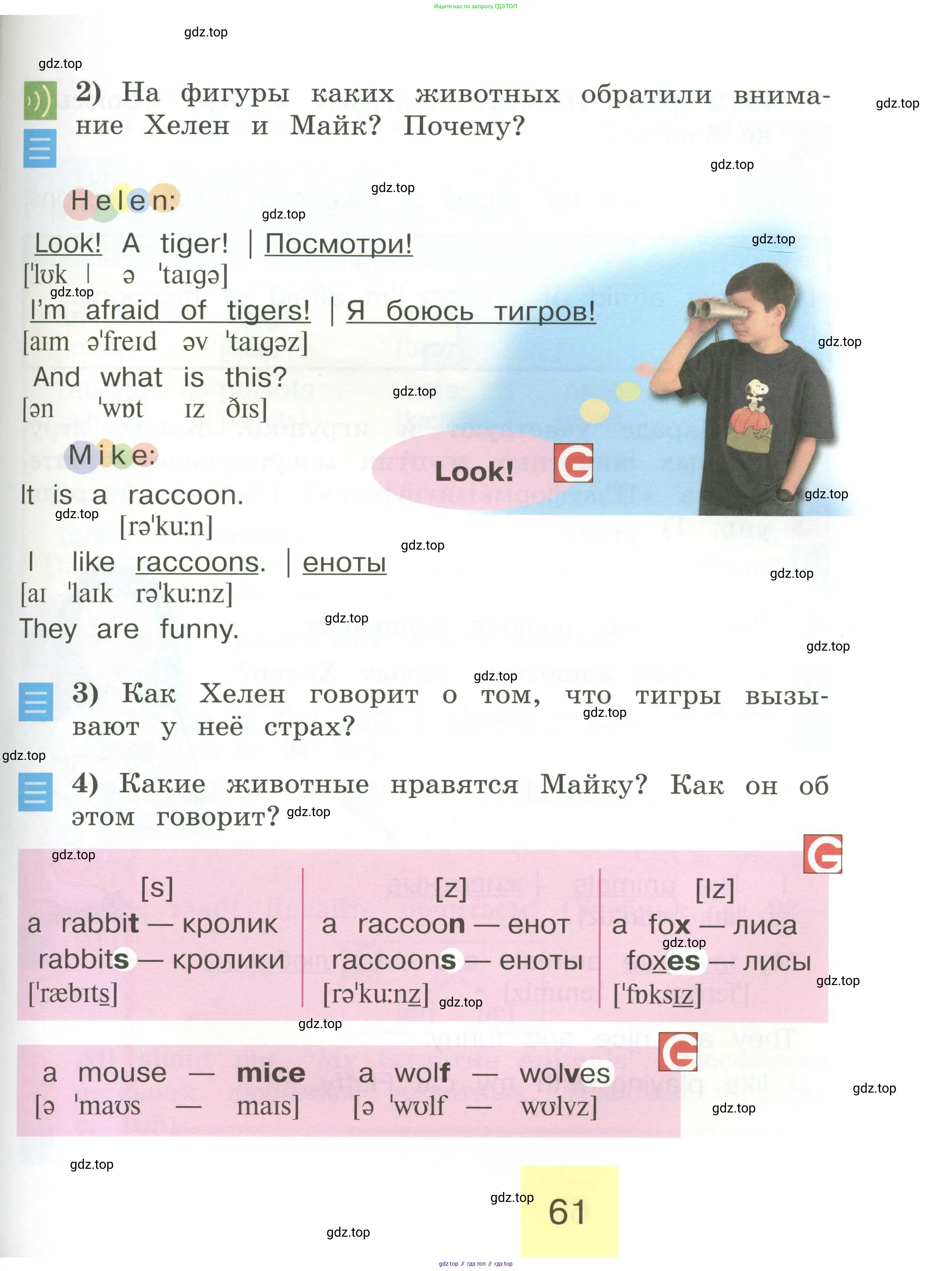 Английский язык (english), 2 класс Учебник (Student's book), авторы: Кузовлев Владимир Петрович (Kuzovlev Vladimir), Перегудова Эльвира Шакировна, Пастухова Светлана Анатольевна (Pastukhova Svetlana), Стрельникова Ольга Викторовна (Strelnikova Olga), издательство Просвещение, Москва, 2023, розового цвета, страница 61