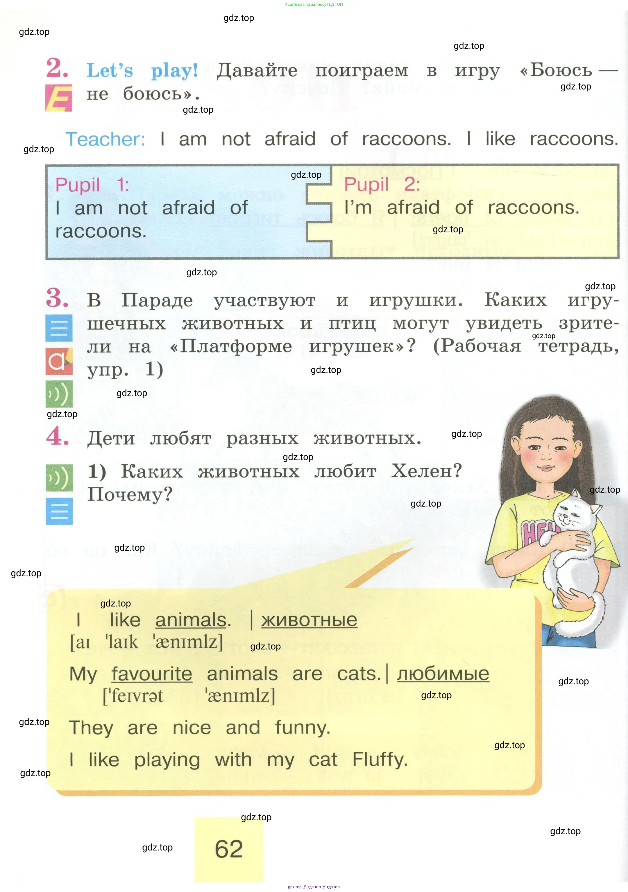 Английский язык (english), 2 класс Учебник (Student's book), авторы: Кузовлев Владимир Петрович (Kuzovlev Vladimir), Перегудова Эльвира Шакировна, Пастухова Светлана Анатольевна (Pastukhova Svetlana), Стрельникова Ольга Викторовна (Strelnikova Olga), издательство Просвещение, Москва, 2023, розового цвета, Часть ( Part) 1, страница 62