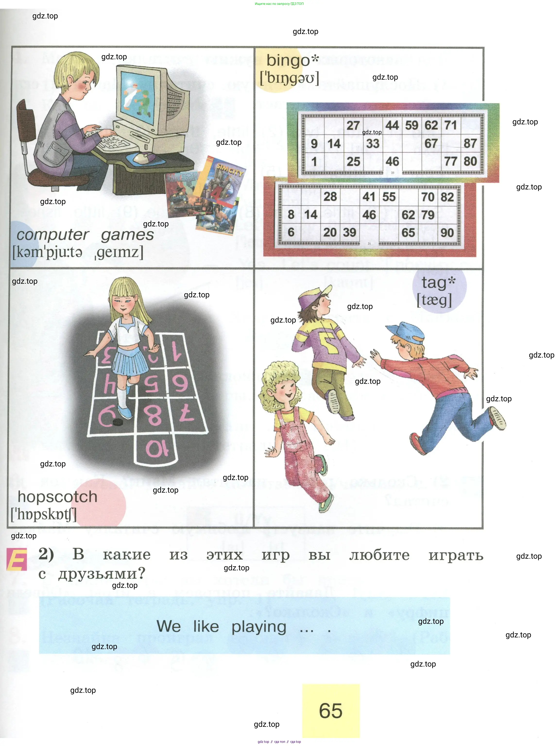 Английский язык (english), 2 класс Учебник (Student's book), авторы: Кузовлев Владимир Петрович (Kuzovlev Vladimir), Перегудова Эльвира Шакировна, Пастухова Светлана Анатольевна (Pastukhova Svetlana), Стрельникова Ольга Викторовна (Strelnikova Olga), издательство Просвещение, Москва, 2023, розового цвета, Часть ( Part) 2, страница 65