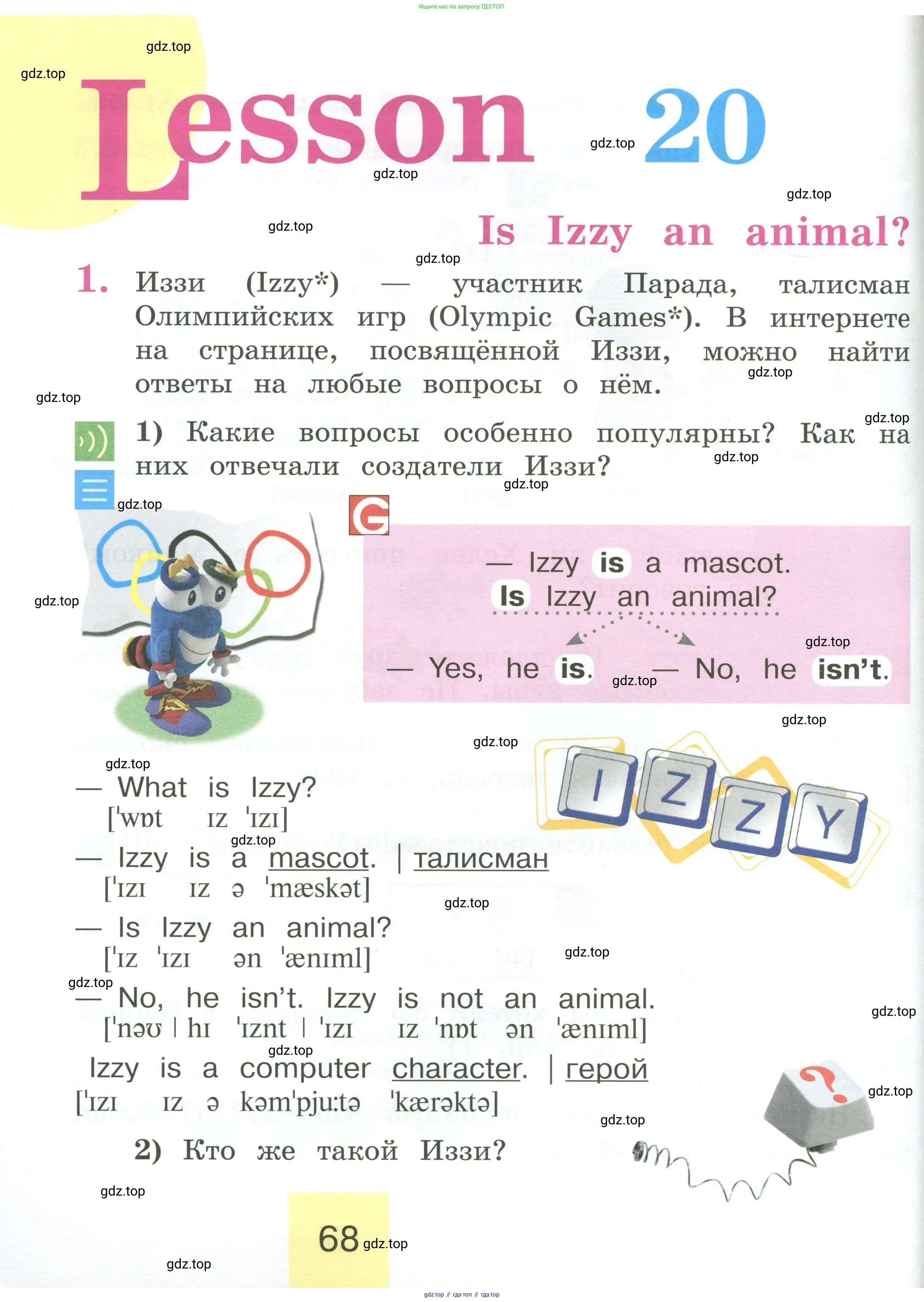 Английский язык (english), 2 класс Учебник (Student's book), авторы: Кузовлев Владимир Петрович (Kuzovlev Vladimir), Перегудова Эльвира Шакировна, Пастухова Светлана Анатольевна (Pastukhova Svetlana), Стрельникова Ольга Викторовна (Strelnikova Olga), издательство Просвещение, Москва, 2023, розового цвета, Часть ( Part) 1, страница 68