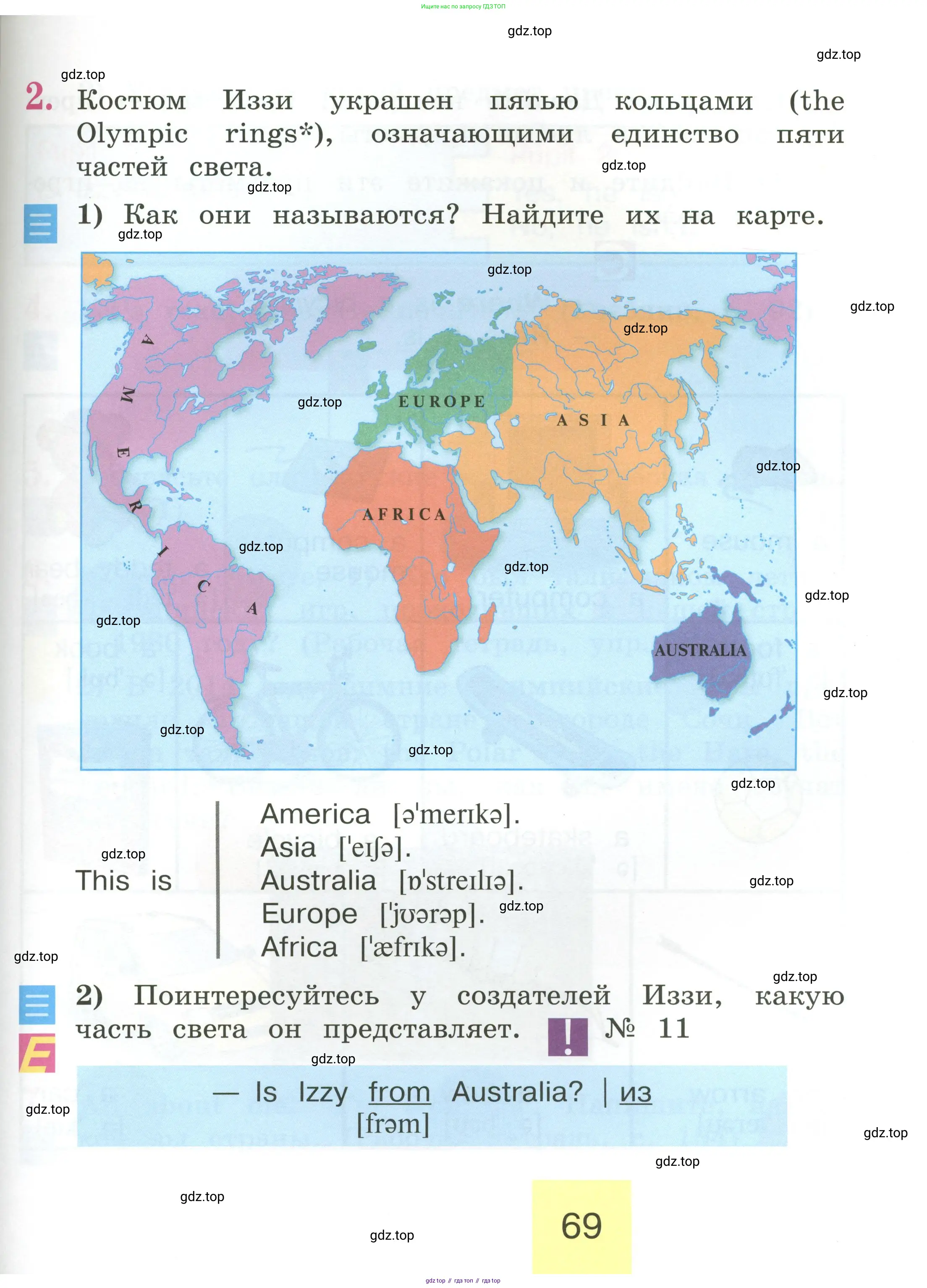 Английский язык (english), 2 класс Учебник (Student's book), авторы: Кузовлев Владимир Петрович (Kuzovlev Vladimir), Перегудова Эльвира Шакировна, Пастухова Светлана Анатольевна (Pastukhova Svetlana), Стрельникова Ольга Викторовна (Strelnikova Olga), издательство Просвещение, Москва, 2023, розового цвета, Часть ( Part) 1, страница 69