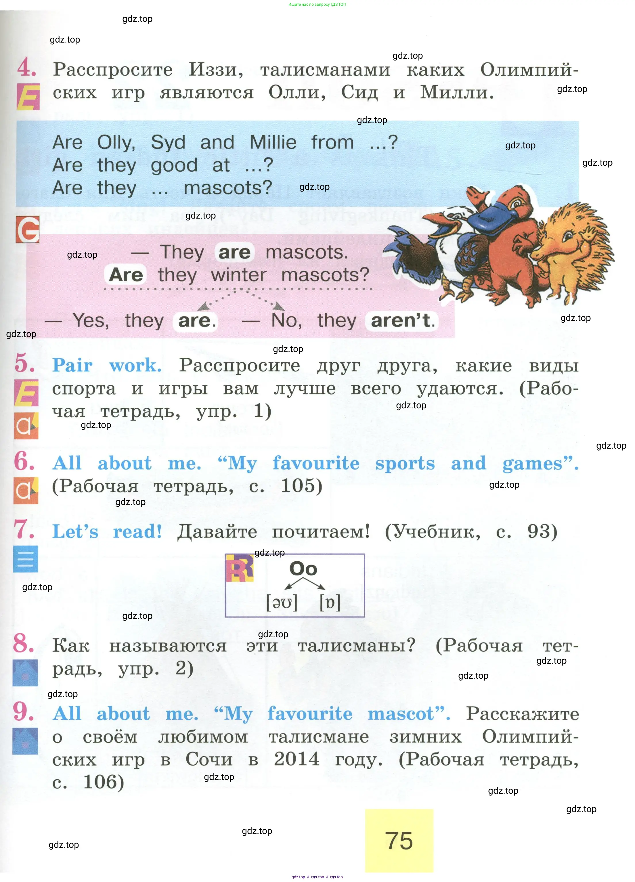 Английский язык (english), 2 класс Учебник (Student's book), авторы: Кузовлев Владимир Петрович (Kuzovlev Vladimir), Перегудова Эльвира Шакировна, Пастухова Светлана Анатольевна (Pastukhova Svetlana), Стрельникова Ольга Викторовна (Strelnikova Olga), издательство Просвещение, Москва, 2023, розового цвета, Часть ( Part) 1, страница 75