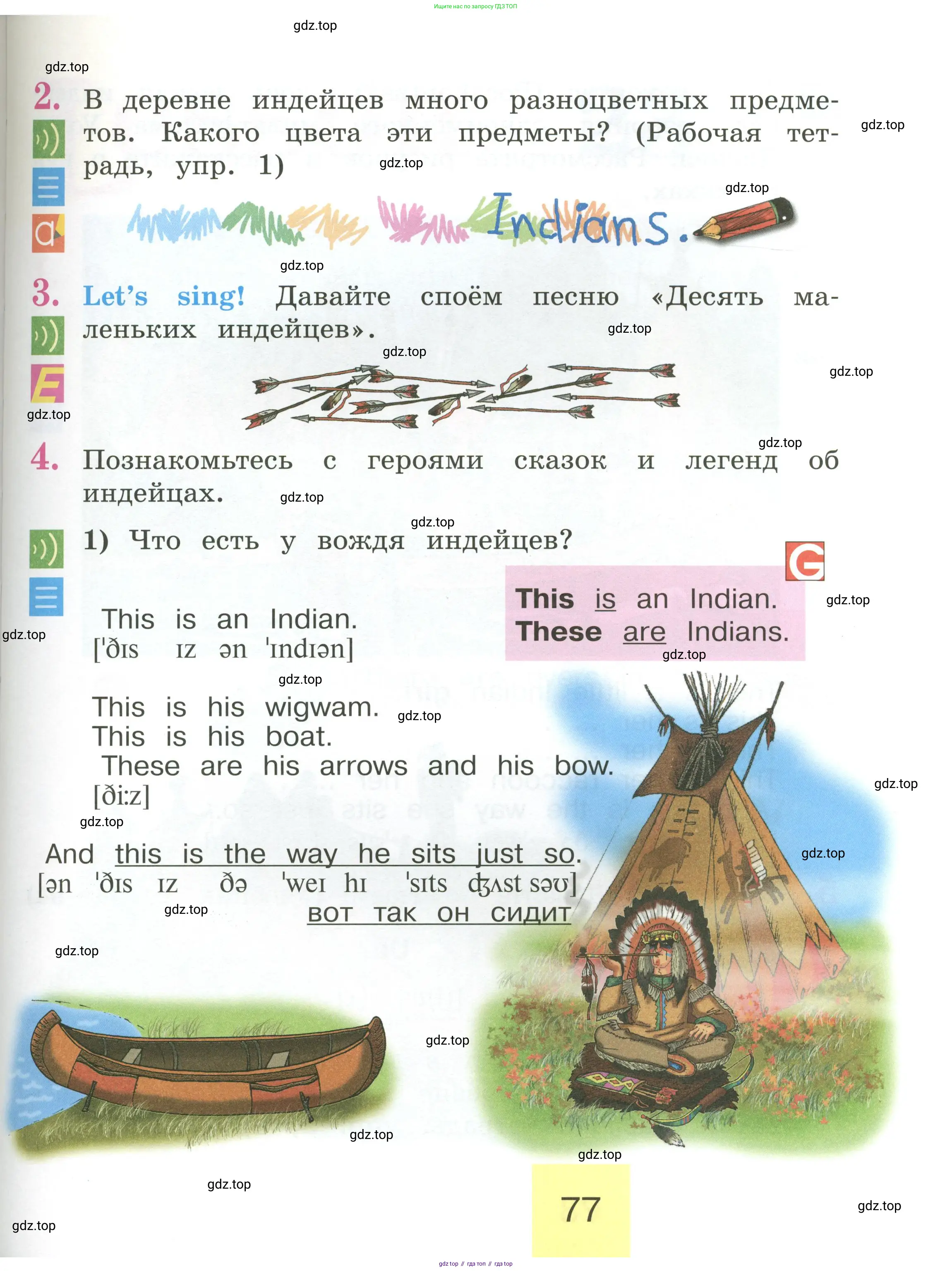 Английский язык (english), 2 класс Учебник (Student's book), авторы: Кузовлев Владимир Петрович (Kuzovlev Vladimir), Перегудова Эльвира Шакировна, Пастухова Светлана Анатольевна (Pastukhova Svetlana), Стрельникова Ольга Викторовна (Strelnikova Olga), издательство Просвещение, Москва, 2023, розового цвета, Часть ( Part) 1, страница 77