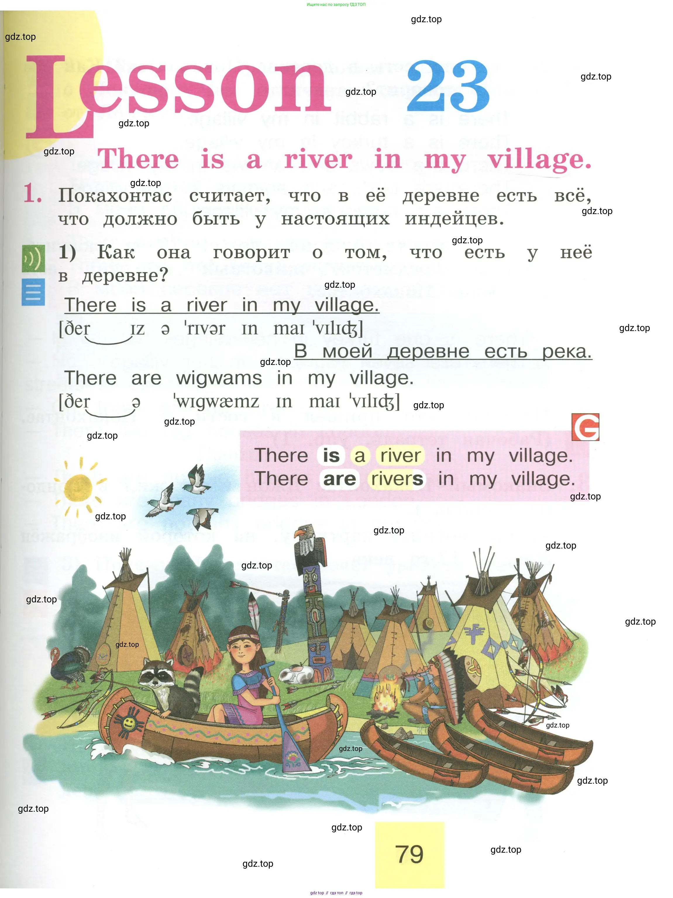 Английский язык (english), 2 класс Учебник (Student's book), авторы: Кузовлев Владимир Петрович (Kuzovlev Vladimir), Перегудова Эльвира Шакировна, Пастухова Светлана Анатольевна (Pastukhova Svetlana), Стрельникова Ольга Викторовна (Strelnikova Olga), издательство Просвещение, Москва, 2023, розового цвета, Часть ( Part) 1, страница 79