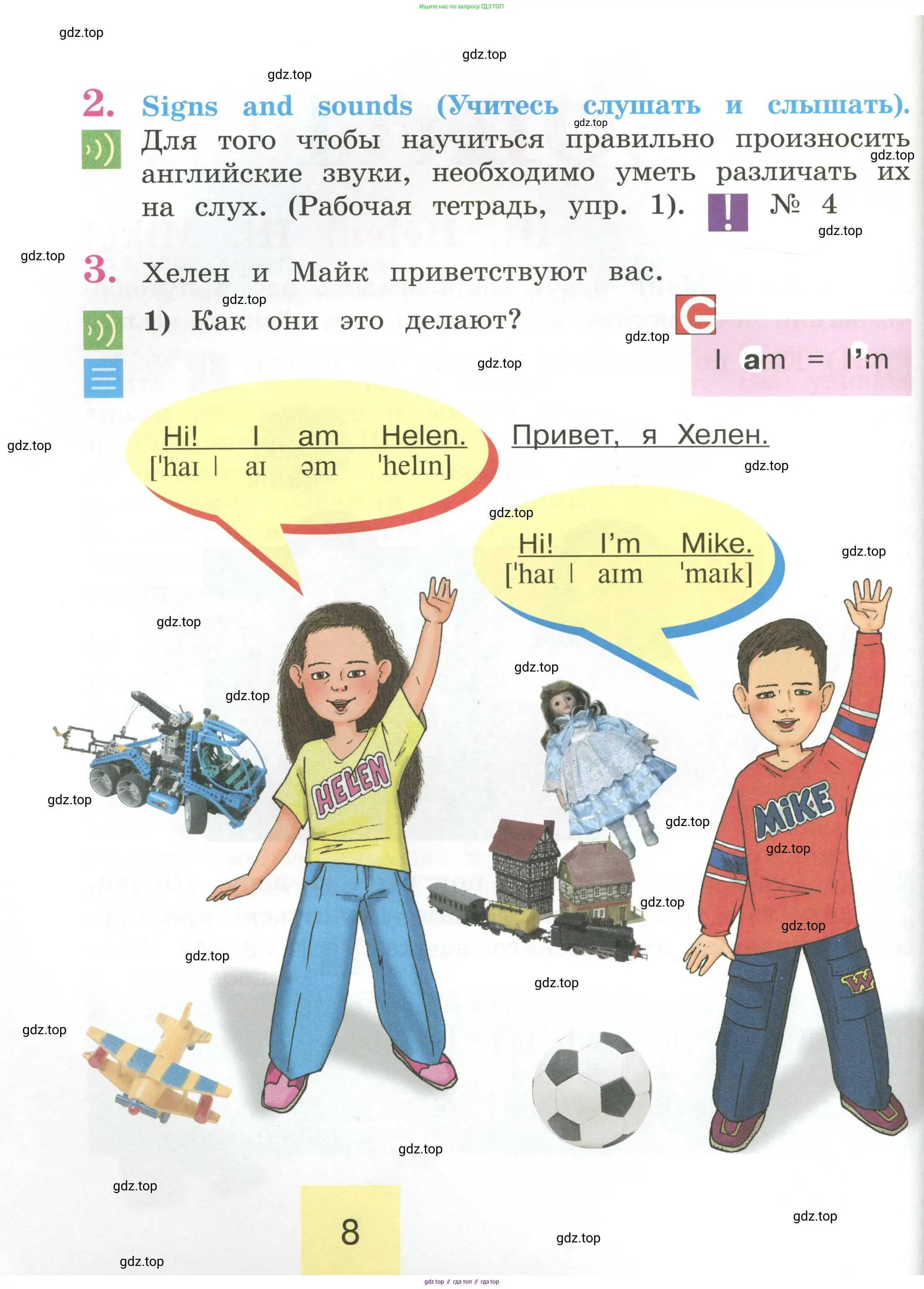 Английский язык (english), 2 класс Учебник (Student's book), авторы: Кузовлев Владимир Петрович (Kuzovlev Vladimir), Перегудова Эльвира Шакировна, Пастухова Светлана Анатольевна (Pastukhova Svetlana), Стрельникова Ольга Викторовна (Strelnikova Olga), издательство Просвещение, Москва, 2023, розового цвета, Часть ( Part) 1, страница 8