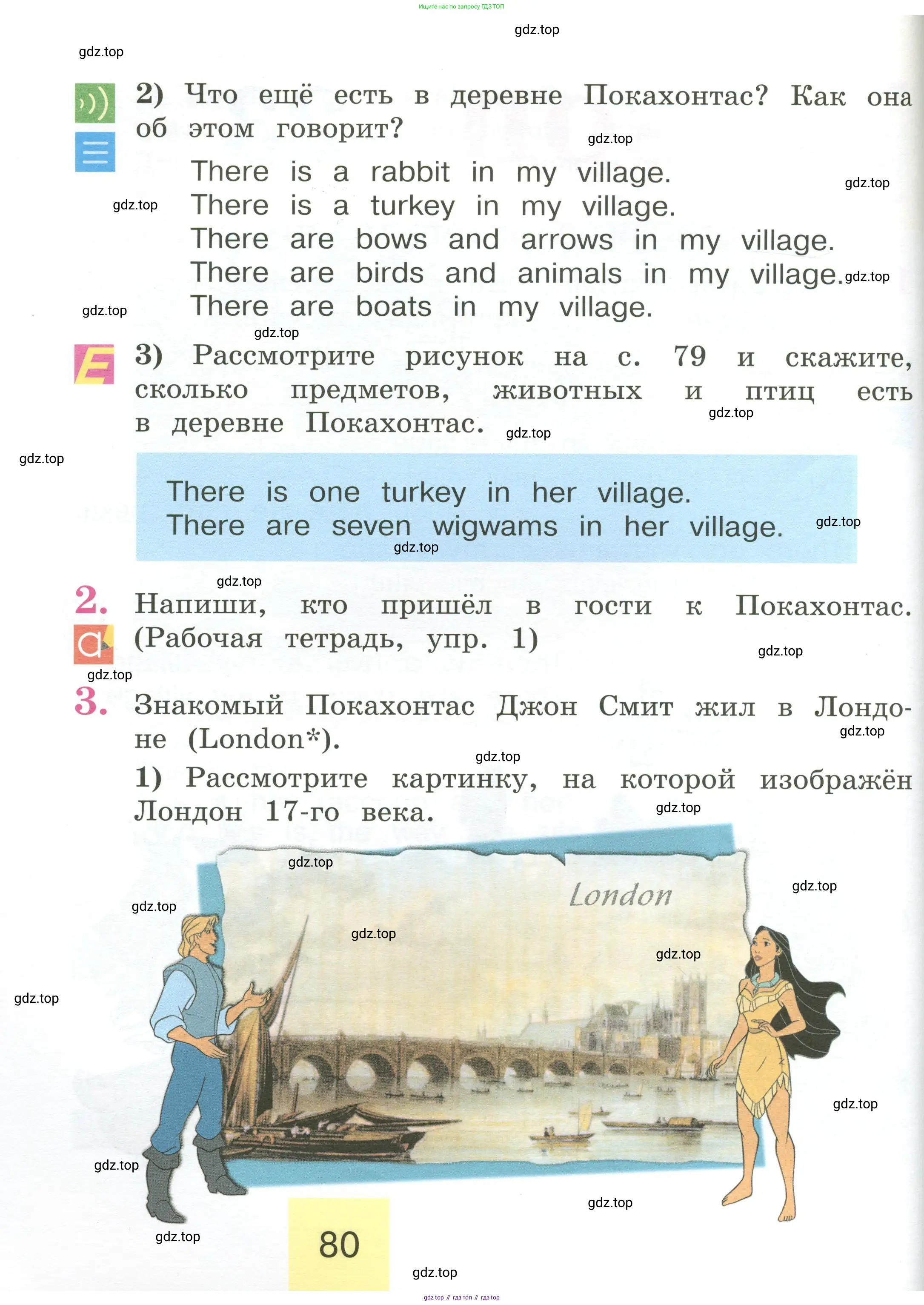 Английский язык (english), 2 класс Учебник (Student's book), авторы: Кузовлев Владимир Петрович (Kuzovlev Vladimir), Перегудова Эльвира Шакировна, Пастухова Светлана Анатольевна (Pastukhova Svetlana), Стрельникова Ольга Викторовна (Strelnikova Olga), издательство Просвещение, Москва, 2023, розового цвета, Часть ( Part) 1, страница 80