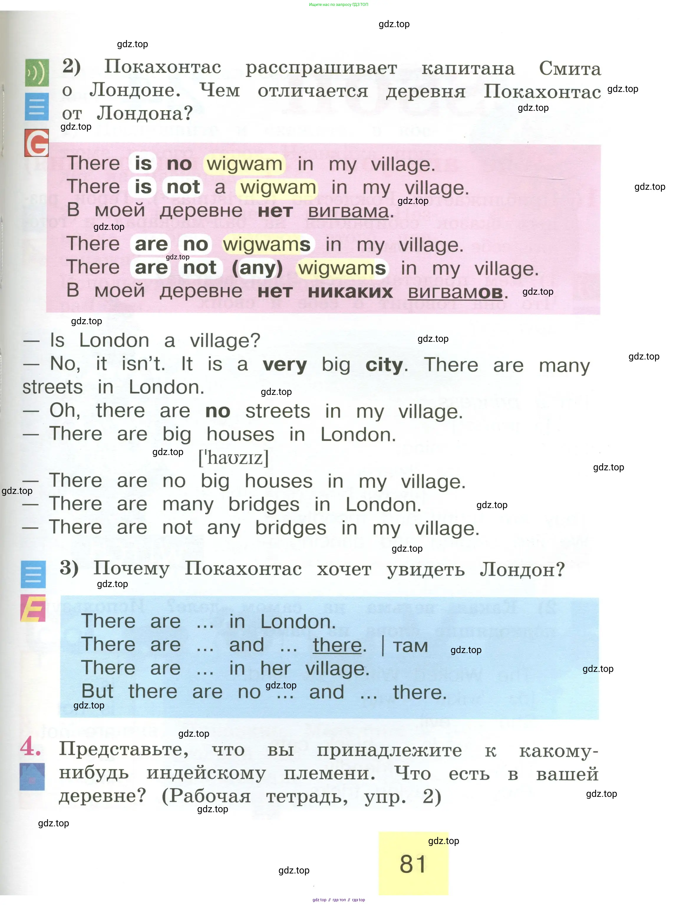 Английский язык (english), 2 класс Учебник (Student's book), авторы: Кузовлев Владимир Петрович (Kuzovlev Vladimir), Перегудова Эльвира Шакировна, Пастухова Светлана Анатольевна (Pastukhova Svetlana), Стрельникова Ольга Викторовна (Strelnikova Olga), издательство Просвещение, Москва, 2023, розового цвета, Часть ( Part) 1, страница 81
