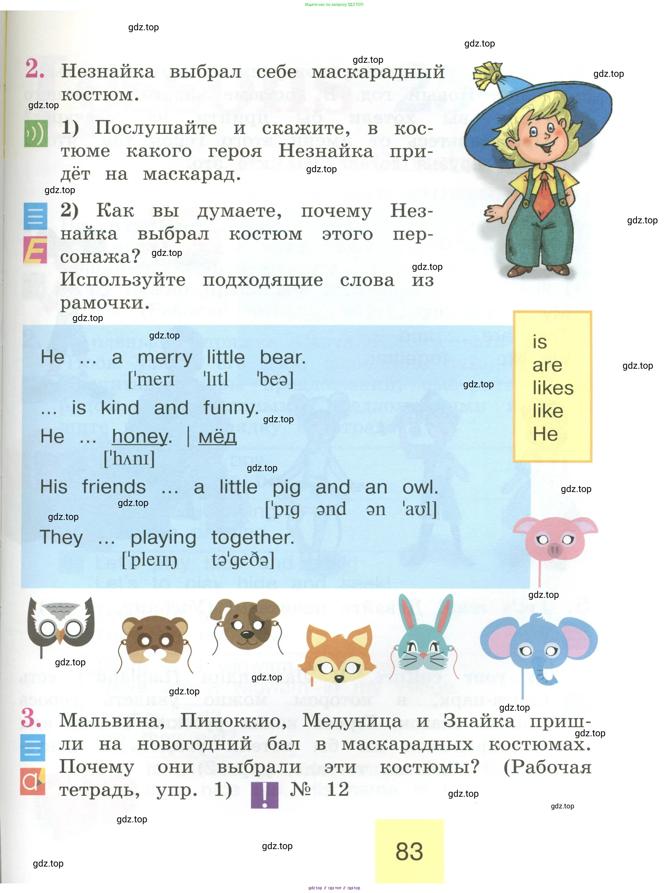 Английский язык (english), 2 класс Учебник (Student's book), авторы: Кузовлев Владимир Петрович (Kuzovlev Vladimir), Перегудова Эльвира Шакировна, Пастухова Светлана Анатольевна (Pastukhova Svetlana), Стрельникова Ольга Викторовна (Strelnikova Olga), издательство Просвещение, Москва, 2023, розового цвета, Часть ( Part) 1, страница 83
