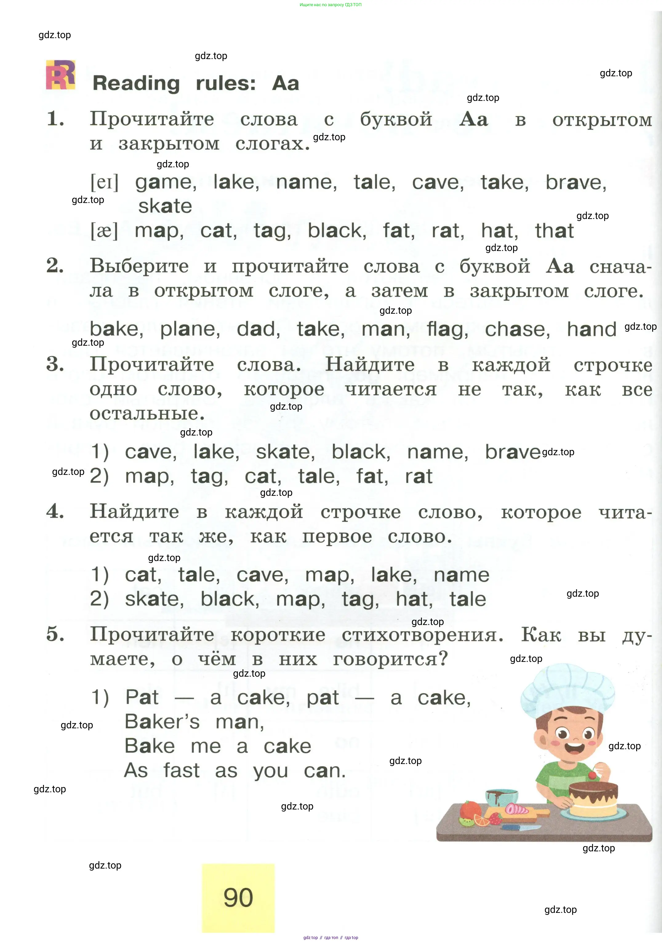 Английский язык (english), 2 класс Учебник (Student's book), авторы: Кузовлев Владимир Петрович (Kuzovlev Vladimir), Перегудова Эльвира Шакировна, Пастухова Светлана Анатольевна (Pastukhova Svetlana), Стрельникова Ольга Викторовна (Strelnikova Olga), издательство Просвещение, Москва, 2023, розового цвета, Часть ( Part) 1, страница 90