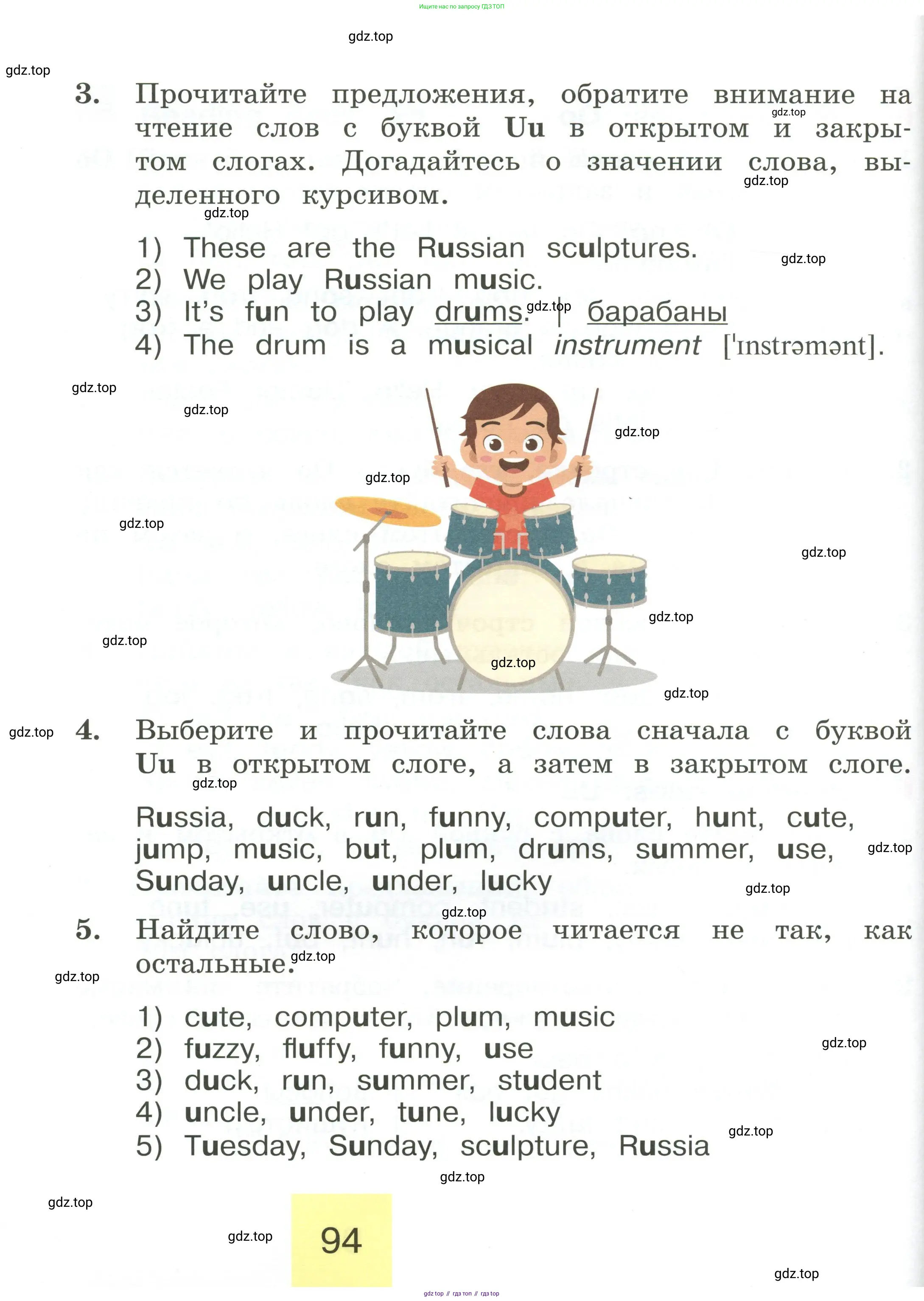 Английский язык (english), 2 класс Учебник (Student's book), авторы: Кузовлев Владимир Петрович (Kuzovlev Vladimir), Перегудова Эльвира Шакировна, Пастухова Светлана Анатольевна (Pastukhova Svetlana), Стрельникова Ольга Викторовна (Strelnikova Olga), издательство Просвещение, Москва, 2023, розового цвета, Часть ( Part) 2, страница 94