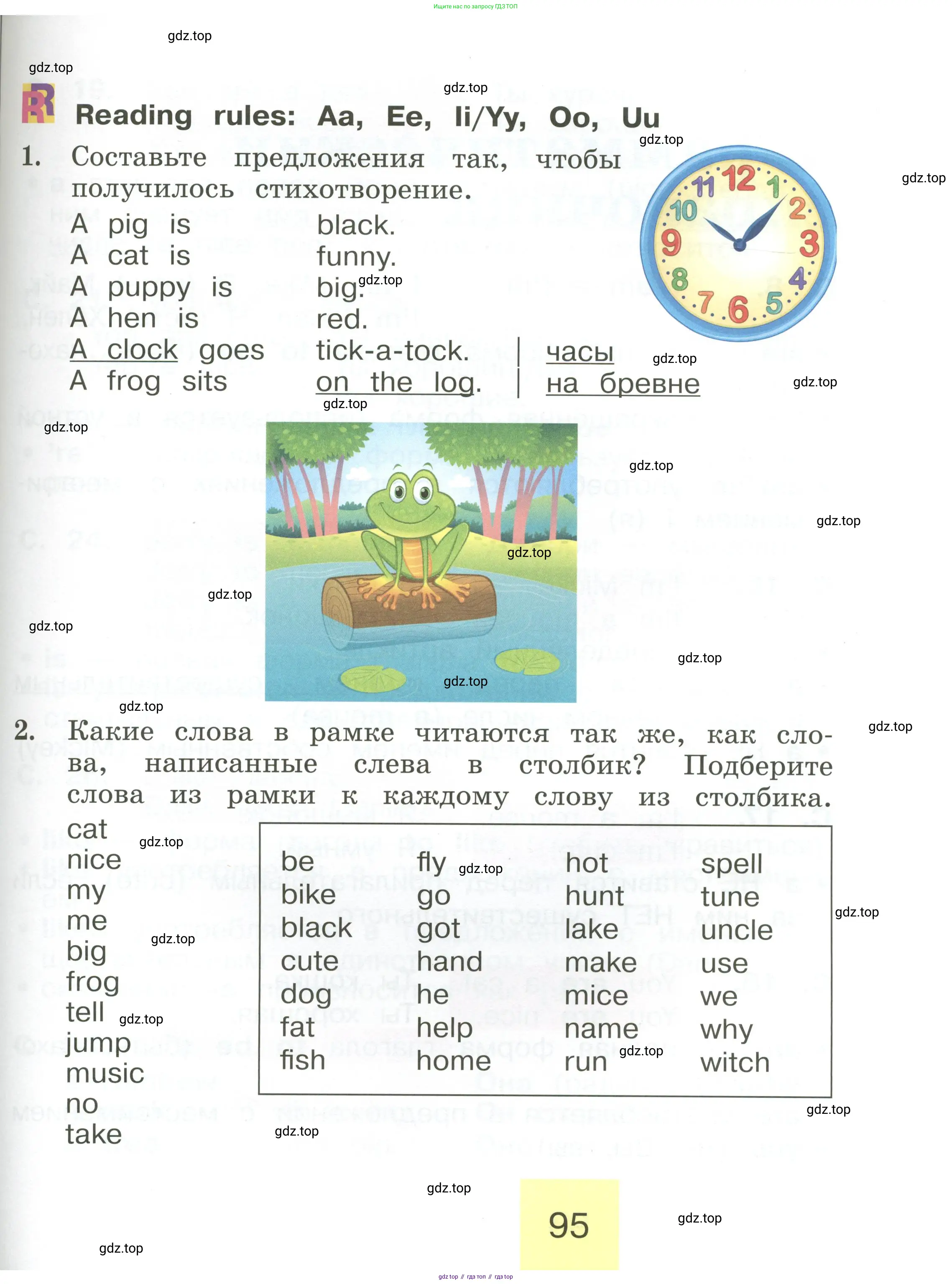 Английский язык (english), 2 класс Учебник (Student's book), авторы: Кузовлев Владимир Петрович (Kuzovlev Vladimir), Перегудова Эльвира Шакировна, Пастухова Светлана Анатольевна (Pastukhova Svetlana), Стрельникова Ольга Викторовна (Strelnikova Olga), издательство Просвещение, Москва, 2023, розового цвета, Часть ( Part) 1, страница 95