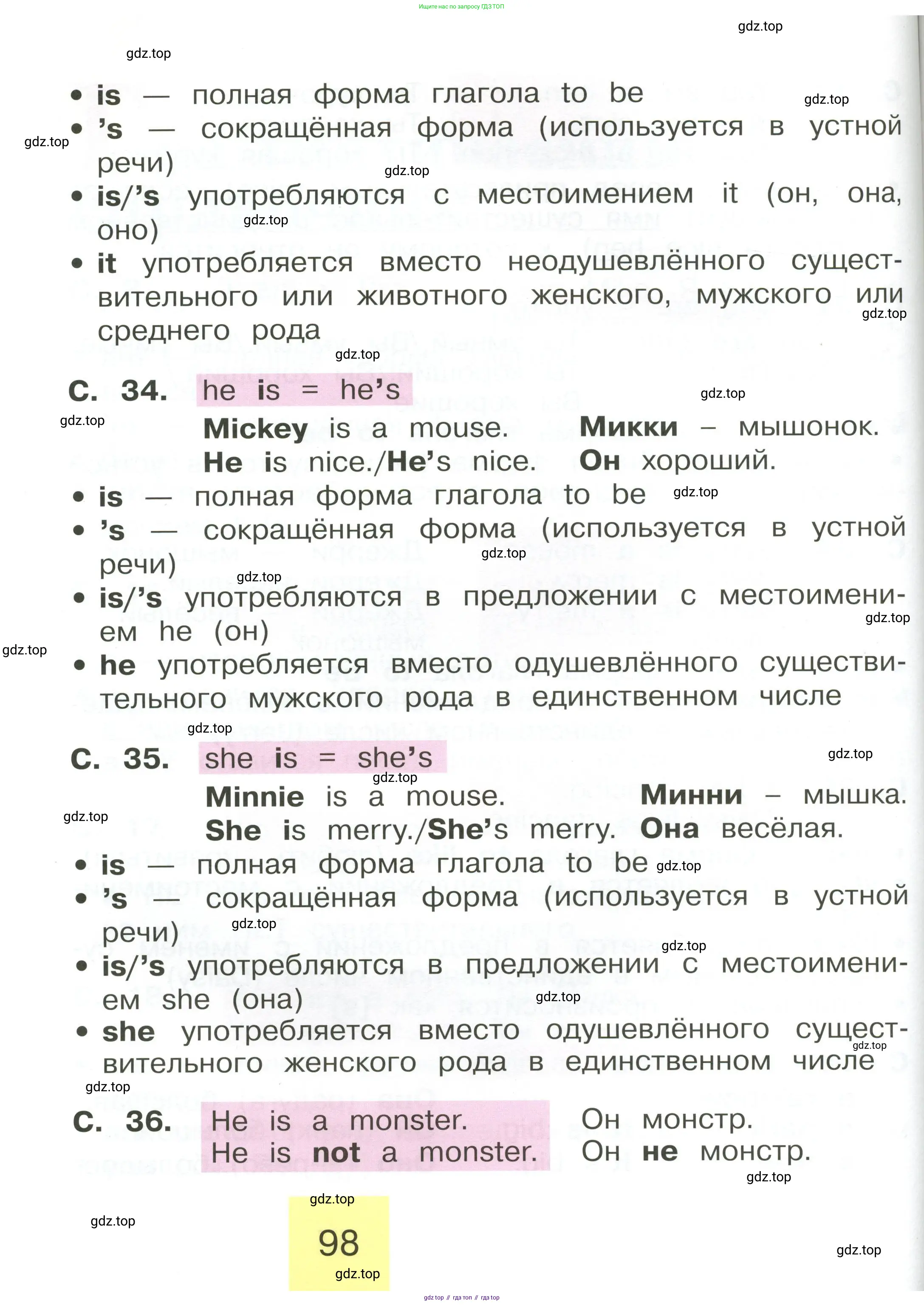 Английский язык (english), 2 класс Учебник (Student's book), авторы: Кузовлев Владимир Петрович (Kuzovlev Vladimir), Перегудова Эльвира Шакировна, Пастухова Светлана Анатольевна (Pastukhova Svetlana), Стрельникова Ольга Викторовна (Strelnikova Olga), издательство Просвещение, Москва, 2023, розового цвета, страница 98