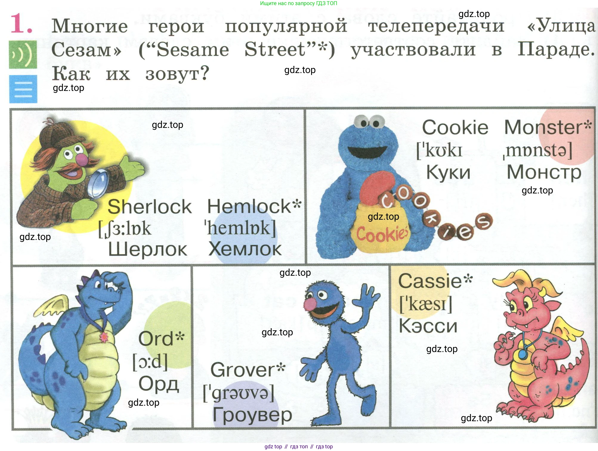 Английский язык (english), 2 класс Учебник (Student's book), авторы: Кузовлев Владимир Петрович (Kuzovlev Vladimir), Перегудова Эльвира Шакировна, Пастухова Светлана Анатольевна (Pastukhova Svetlana), Стрельникова Ольга Викторовна (Strelnikova Olga), издательство Просвещение, Москва, 2023, розового цвета, Часть ( Part) 1, страница 32, номер 1, Условие