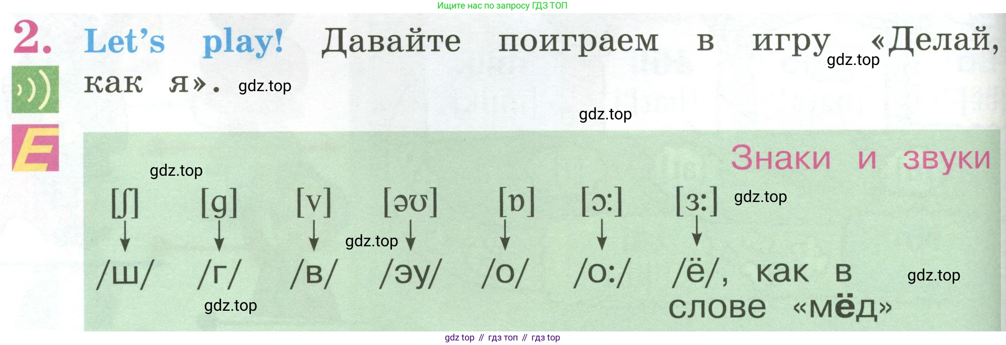 Английский язык (english), 2 класс Учебник (Student's book), авторы: Кузовлев Владимир Петрович (Kuzovlev Vladimir), Перегудова Эльвира Шакировна, Пастухова Светлана Анатольевна (Pastukhova Svetlana), Стрельникова Ольга Викторовна (Strelnikova Olga), издательство Просвещение, Москва, 2023, розового цвета, Часть ( Part) 1, страница 32, номер 2, Условие