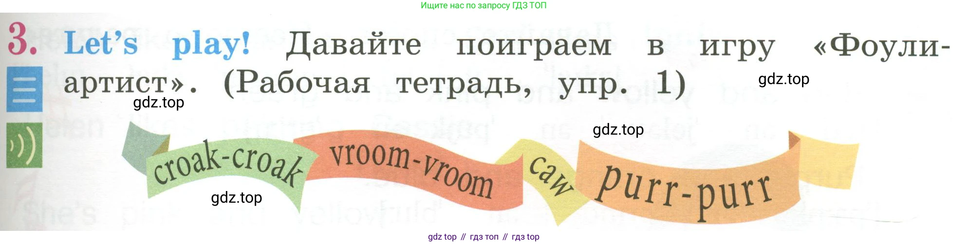 Английский язык (english), 2 класс Учебник (Student's book), авторы: Кузовлев Владимир Петрович (Kuzovlev Vladimir), Перегудова Эльвира Шакировна, Пастухова Светлана Анатольевна (Pastukhova Svetlana), Стрельникова Ольга Викторовна (Strelnikova Olga), издательство Просвещение, Москва, 2023, розового цвета, Часть ( Part) 1, страница 33, номер 3, Условие