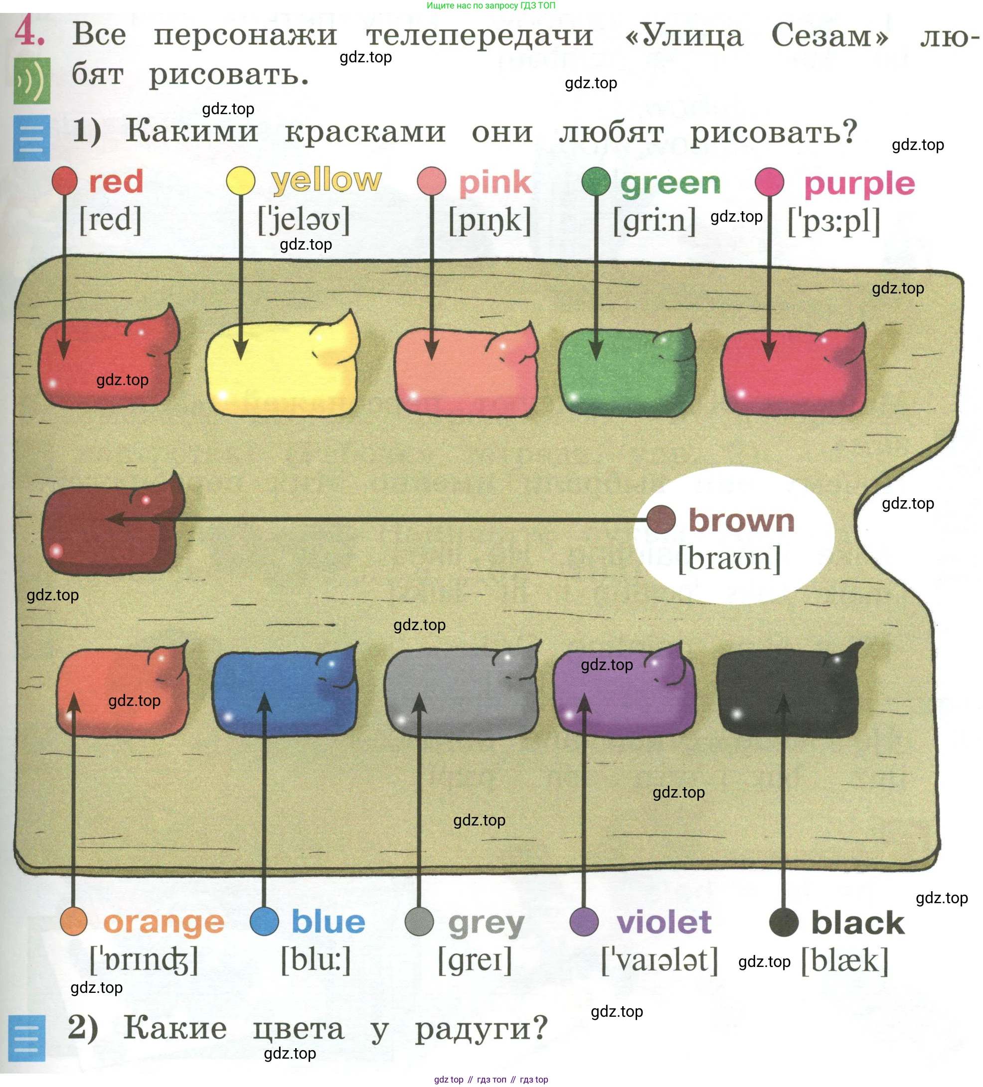 Английский язык (english), 2 класс Учебник (Student's book), авторы: Кузовлев Владимир Петрович (Kuzovlev Vladimir), Перегудова Эльвира Шакировна, Пастухова Светлана Анатольевна (Pastukhova Svetlana), Стрельникова Ольга Викторовна (Strelnikova Olga), издательство Просвещение, Москва, 2023, розового цвета, Часть ( Part) 1, страница 33, номер 4, Условие