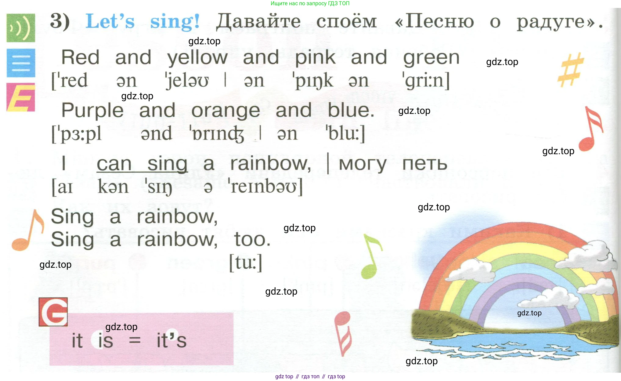 Английский язык (english), 2 класс Учебник (Student's book), авторы: Кузовлев Владимир Петрович (Kuzovlev Vladimir), Перегудова Эльвира Шакировна, Пастухова Светлана Анатольевна (Pastukhova Svetlana), Стрельникова Ольга Викторовна (Strelnikova Olga), издательство Просвещение, Москва, 2023, розового цвета, Часть ( Part) 1, страница 33, номер 4, Условие (продолжение 2)