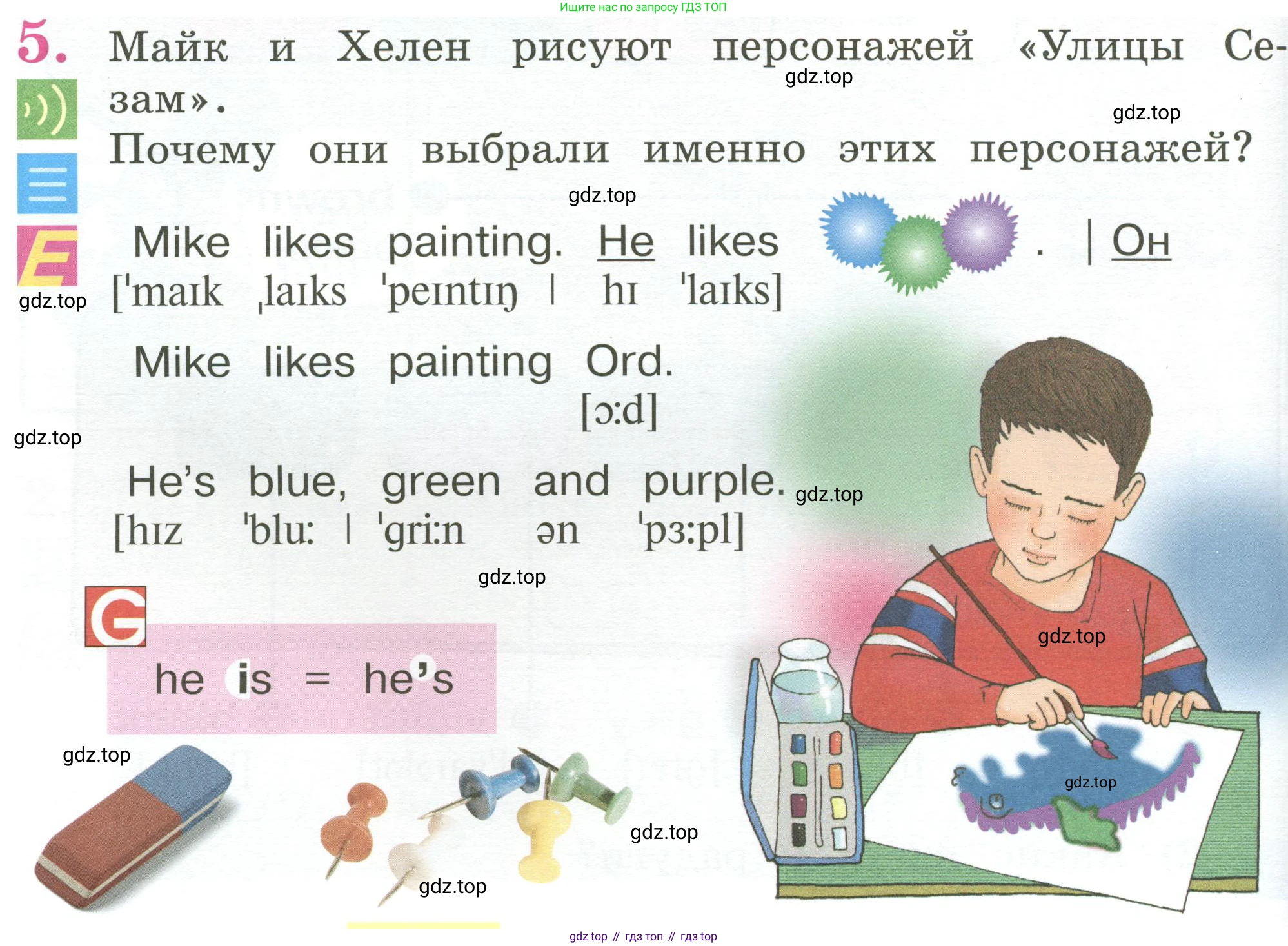 Английский язык (english), 2 класс Учебник (Student's book), авторы: Кузовлев Владимир Петрович (Kuzovlev Vladimir), Перегудова Эльвира Шакировна, Пастухова Светлана Анатольевна (Pastukhova Svetlana), Стрельникова Ольга Викторовна (Strelnikova Olga), издательство Просвещение, Москва, 2023, розового цвета, Часть ( Part) 1, страница 34, номер 5, Условие