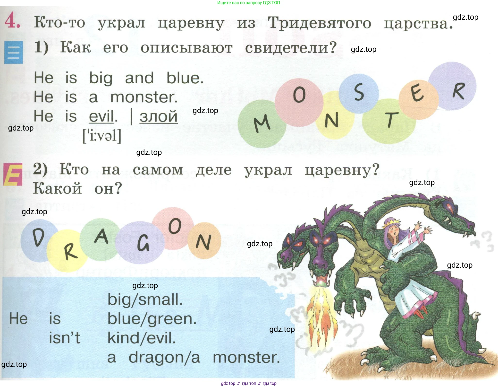 Английский язык (english), 2 класс Учебник (Student's book), авторы: Кузовлев Владимир Петрович (Kuzovlev Vladimir), Перегудова Эльвира Шакировна, Пастухова Светлана Анатольевна (Pastukhova Svetlana), Стрельникова Ольга Викторовна (Strelnikova Olga), издательство Просвещение, Москва, 2023, розового цвета, Часть ( Part) 1, страница 39, номер 4, Условие