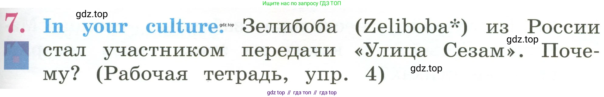 Английский язык (english), 2 класс Учебник (Student's book), авторы: Кузовлев Владимир Петрович (Kuzovlev Vladimir), Перегудова Эльвира Шакировна, Пастухова Светлана Анатольевна (Pastukhova Svetlana), Стрельникова Ольга Викторовна (Strelnikova Olga), издательство Просвещение, Москва, 2023, розового цвета, Часть ( Part) 1, страница 39, номер 7, Условие