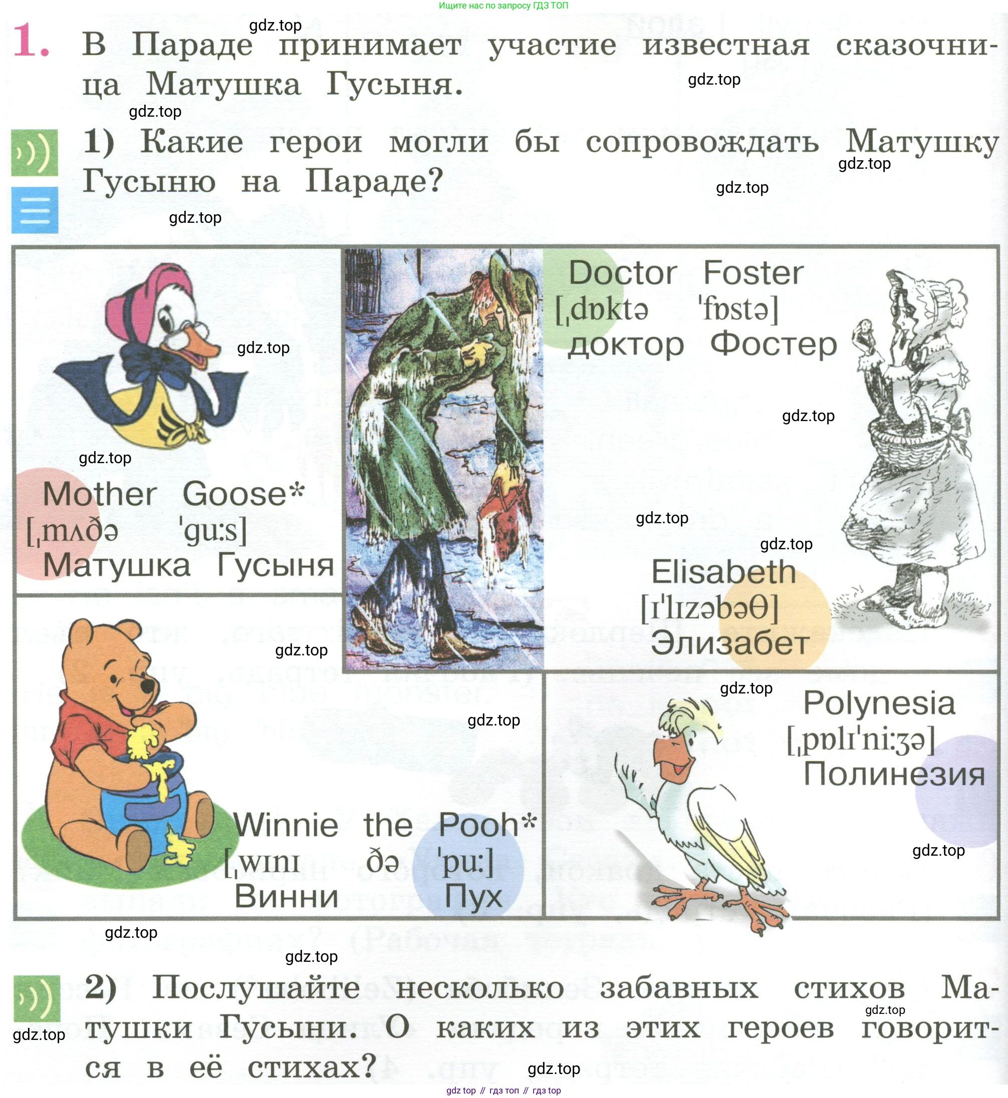 Английский язык (english), 2 класс Учебник (Student's book), авторы: Кузовлев Владимир Петрович (Kuzovlev Vladimir), Перегудова Эльвира Шакировна, Пастухова Светлана Анатольевна (Pastukhova Svetlana), Стрельникова Ольга Викторовна (Strelnikova Olga), издательство Просвещение, Москва, 2023, розового цвета, Часть ( Part) 1, страница 40, номер 1, Условие