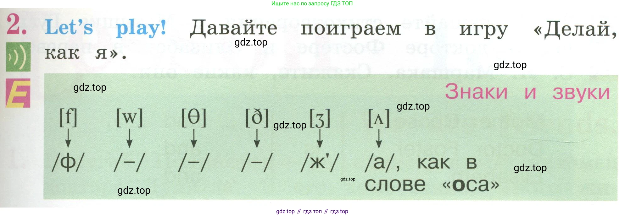 Английский язык (english), 2 класс Учебник (Student's book), авторы: Кузовлев Владимир Петрович (Kuzovlev Vladimir), Перегудова Эльвира Шакировна, Пастухова Светлана Анатольевна (Pastukhova Svetlana), Стрельникова Ольга Викторовна (Strelnikova Olga), издательство Просвещение, Москва, 2023, розового цвета, Часть ( Part) 1, страница 41, номер 2, Условие