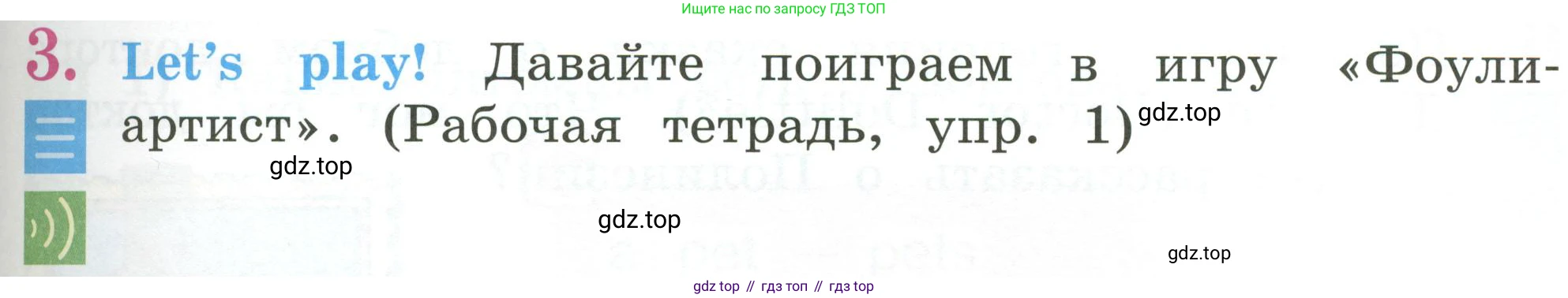 Английский язык (english), 2 класс Учебник (Student's book), авторы: Кузовлев Владимир Петрович (Kuzovlev Vladimir), Перегудова Эльвира Шакировна, Пастухова Светлана Анатольевна (Pastukhova Svetlana), Стрельникова Ольга Викторовна (Strelnikova Olga), издательство Просвещение, Москва, 2023, розового цвета, Часть ( Part) 1, страница 41, номер 3, Условие