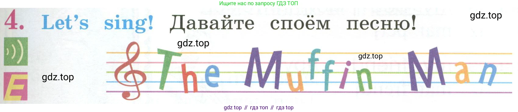 Английский язык (english), 2 класс Учебник (Student's book), авторы: Кузовлев Владимир Петрович (Kuzovlev Vladimir), Перегудова Эльвира Шакировна, Пастухова Светлана Анатольевна (Pastukhova Svetlana), Стрельникова Ольга Викторовна (Strelnikova Olga), издательство Просвещение, Москва, 2023, розового цвета, Часть ( Part) 1, страница 41, номер 4, Условие