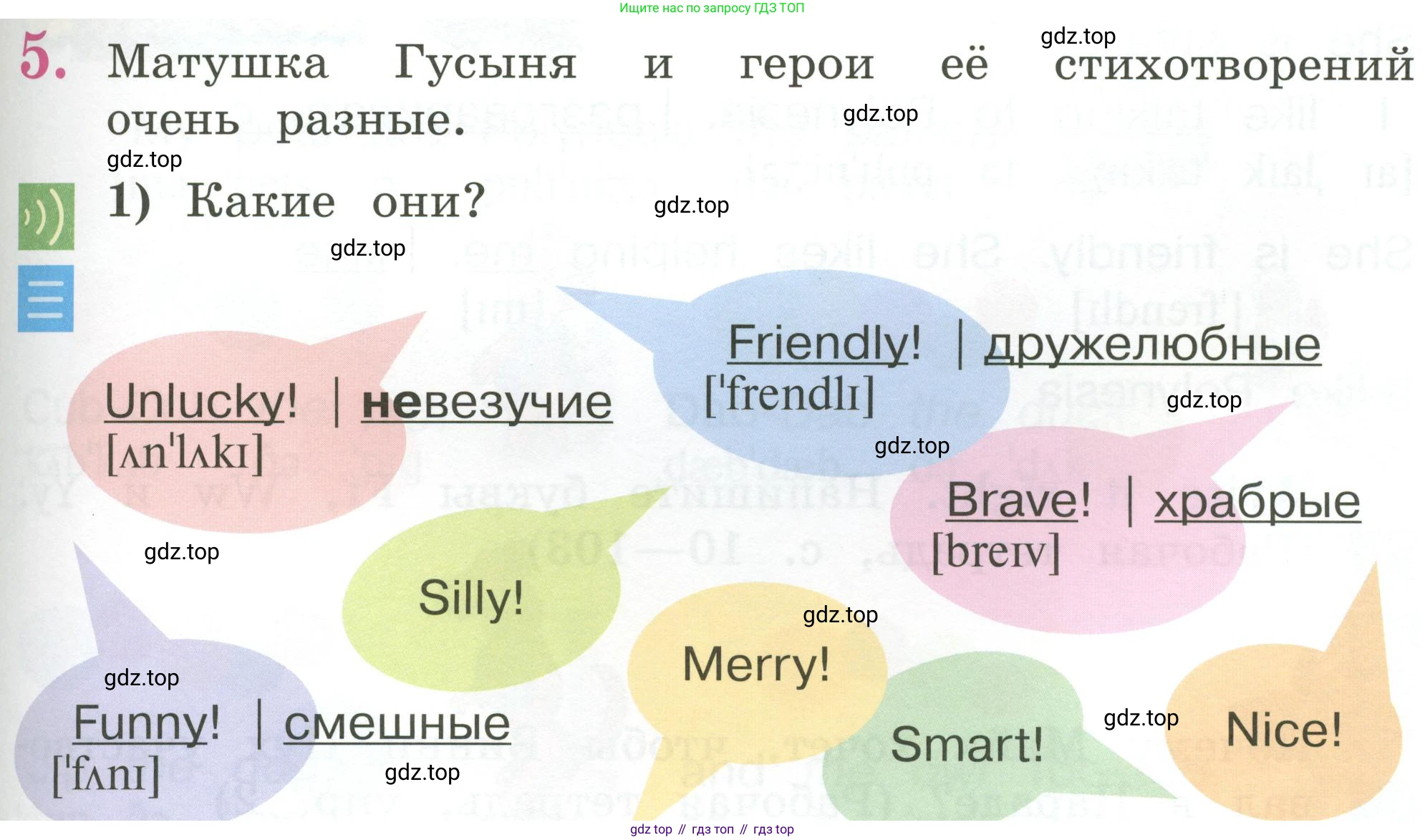 Английский язык (english), 2 класс Учебник (Student's book), авторы: Кузовлев Владимир Петрович (Kuzovlev Vladimir), Перегудова Эльвира Шакировна, Пастухова Светлана Анатольевна (Pastukhova Svetlana), Стрельникова Ольга Викторовна (Strelnikova Olga), издательство Просвещение, Москва, 2023, розового цвета, Часть ( Part) 1, страница 41, номер 5, Условие